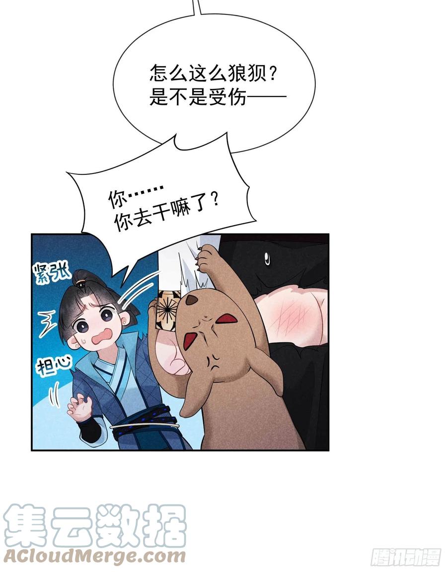 第44话 相认……？！20