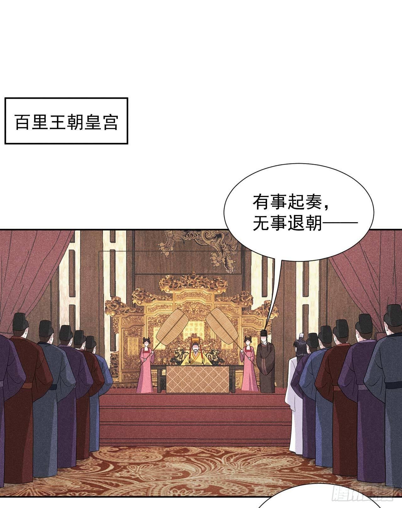 第8话 逃过一劫1