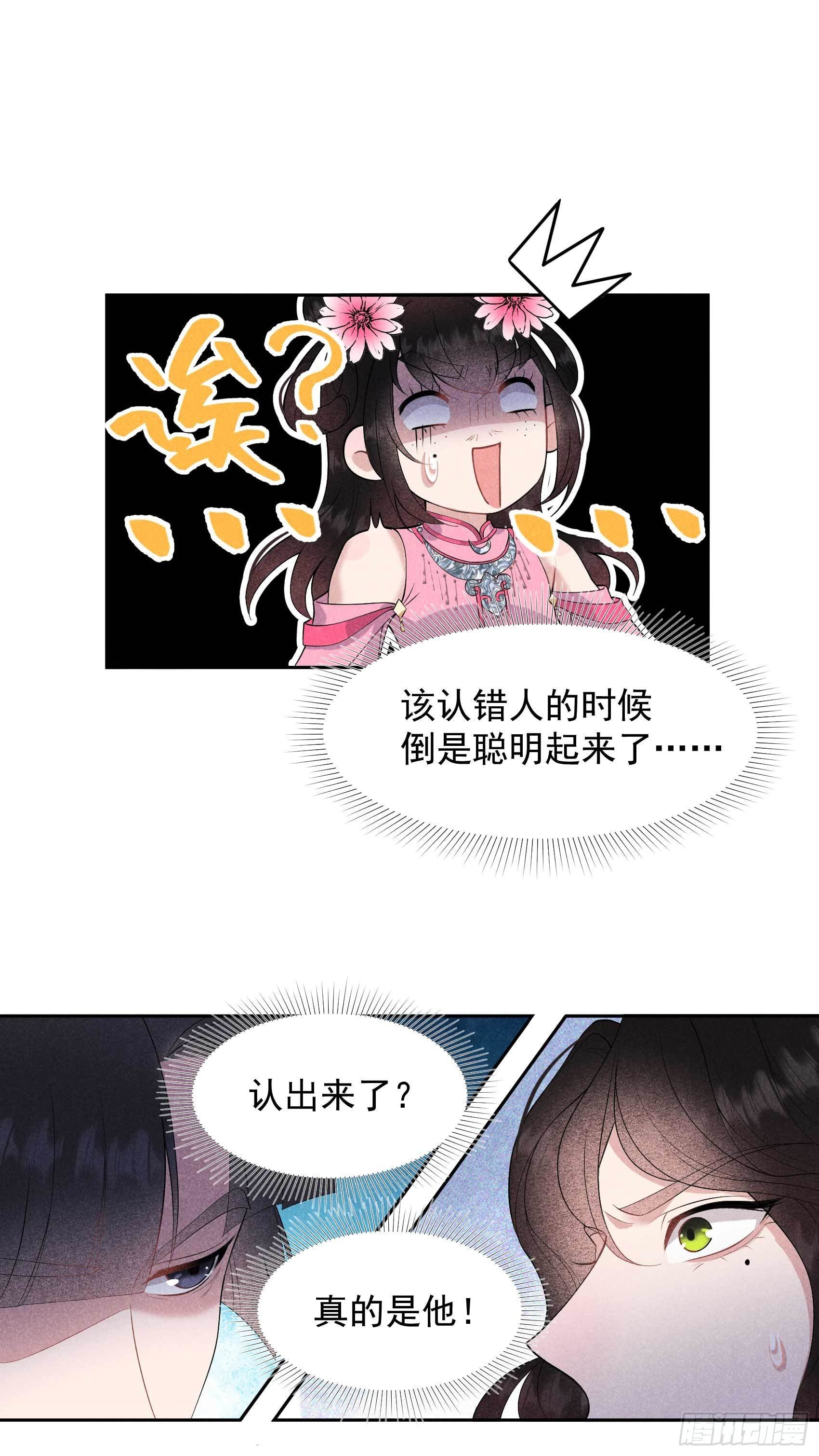 第47话 超大型修罗场8