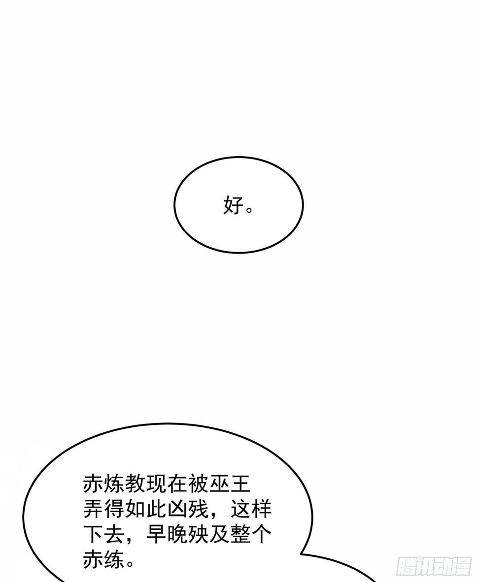第153话 掉包计划34
