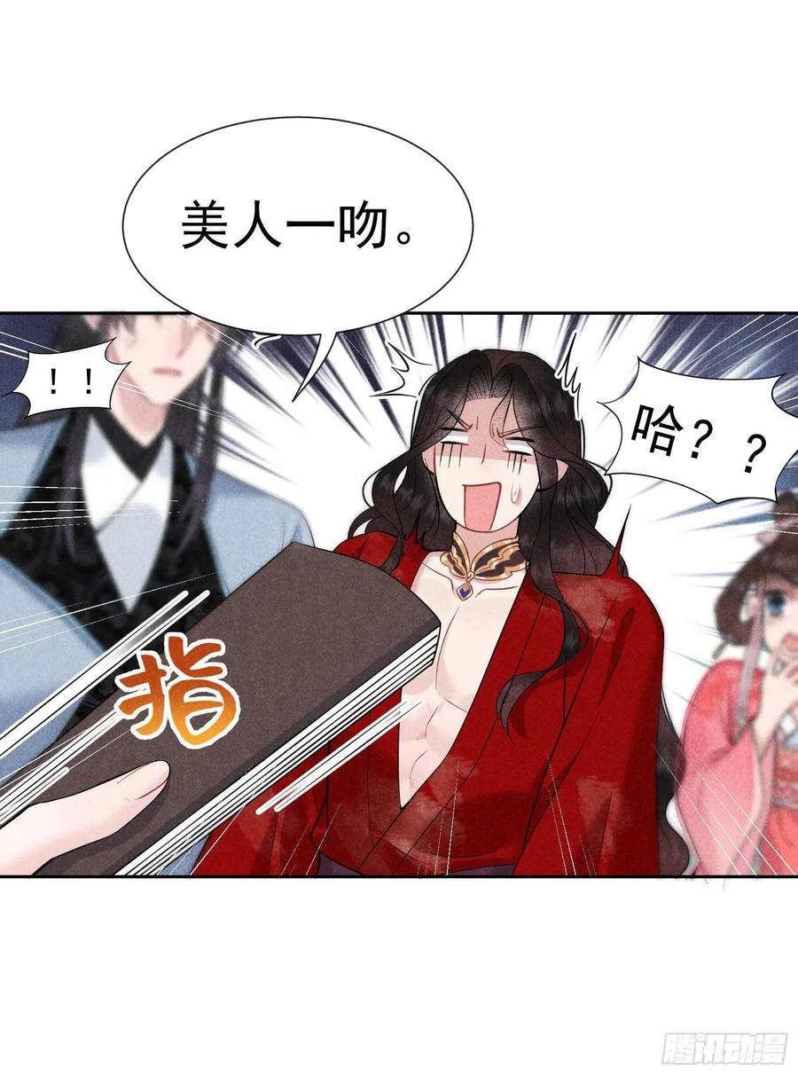 第54话 扶桑一吻15