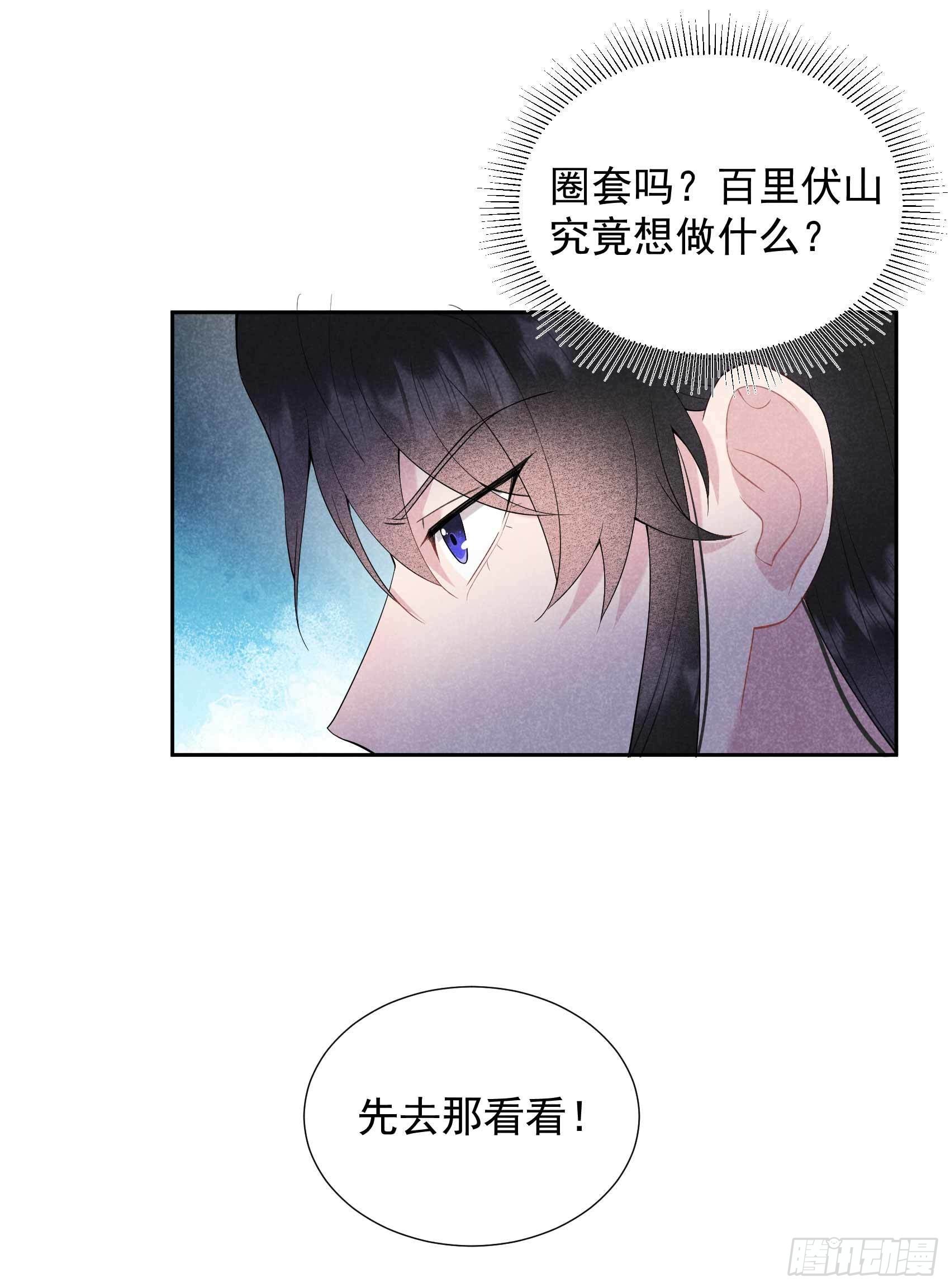 第93话 一条好狗29