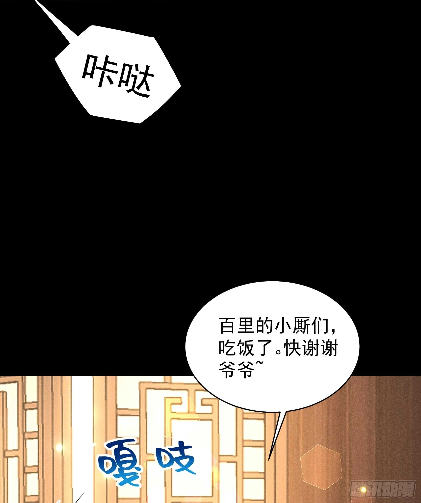 第143话 一起逃跑吧！7