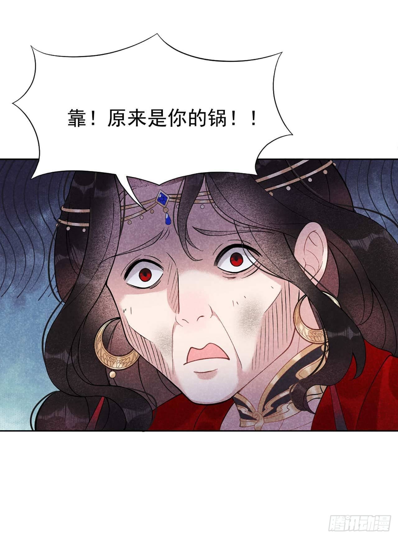第4话成交！我要成为王的男人！29