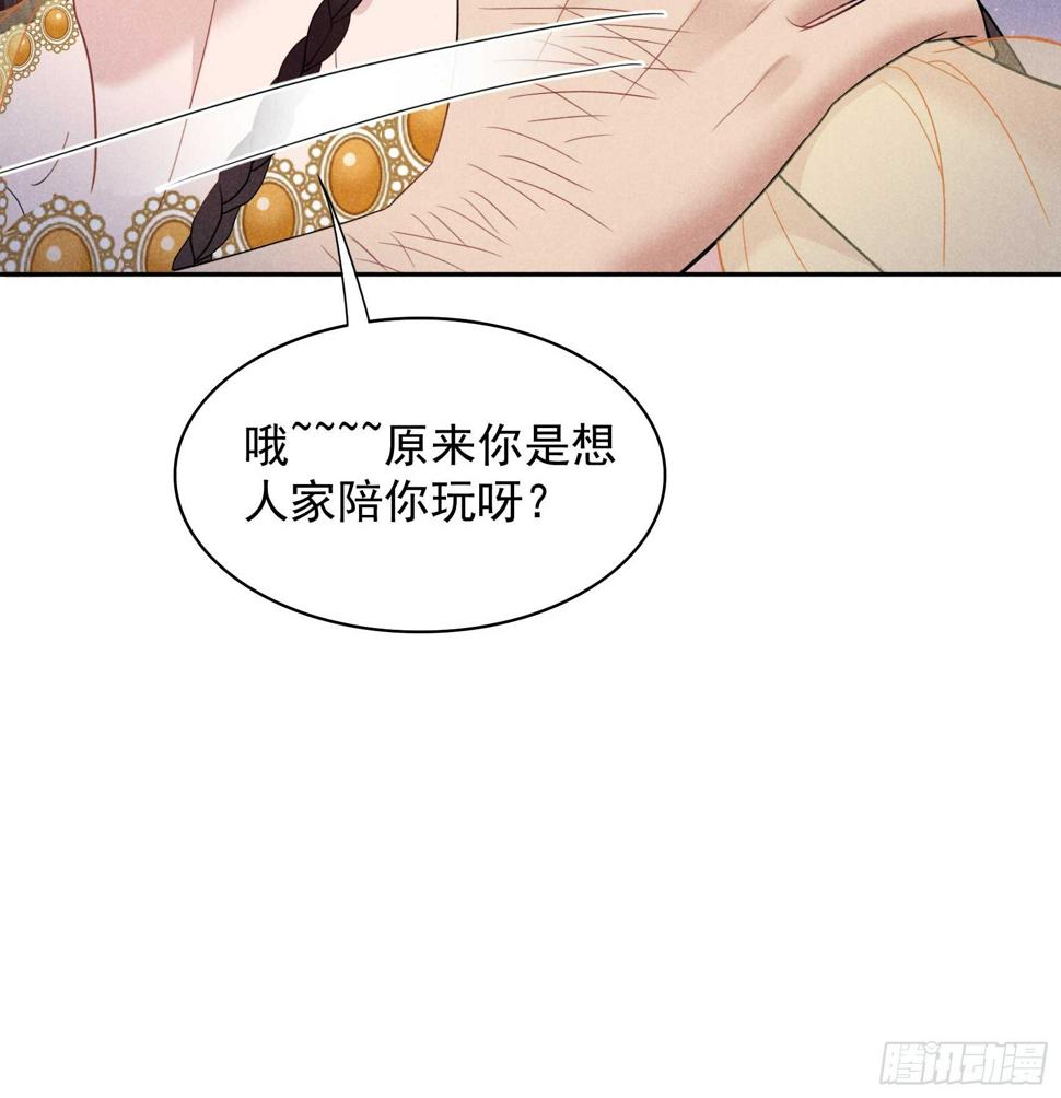 第161话 女装大佬39