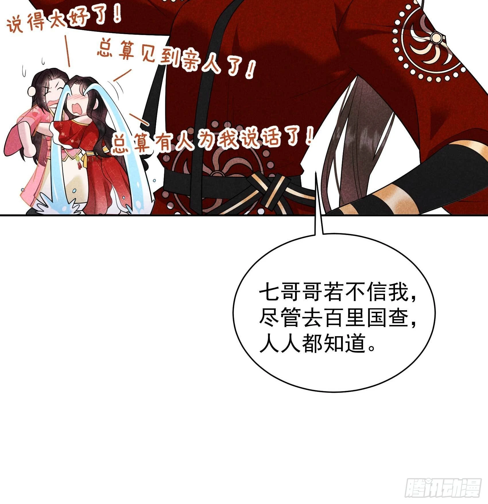 第131话 半夏威武！11