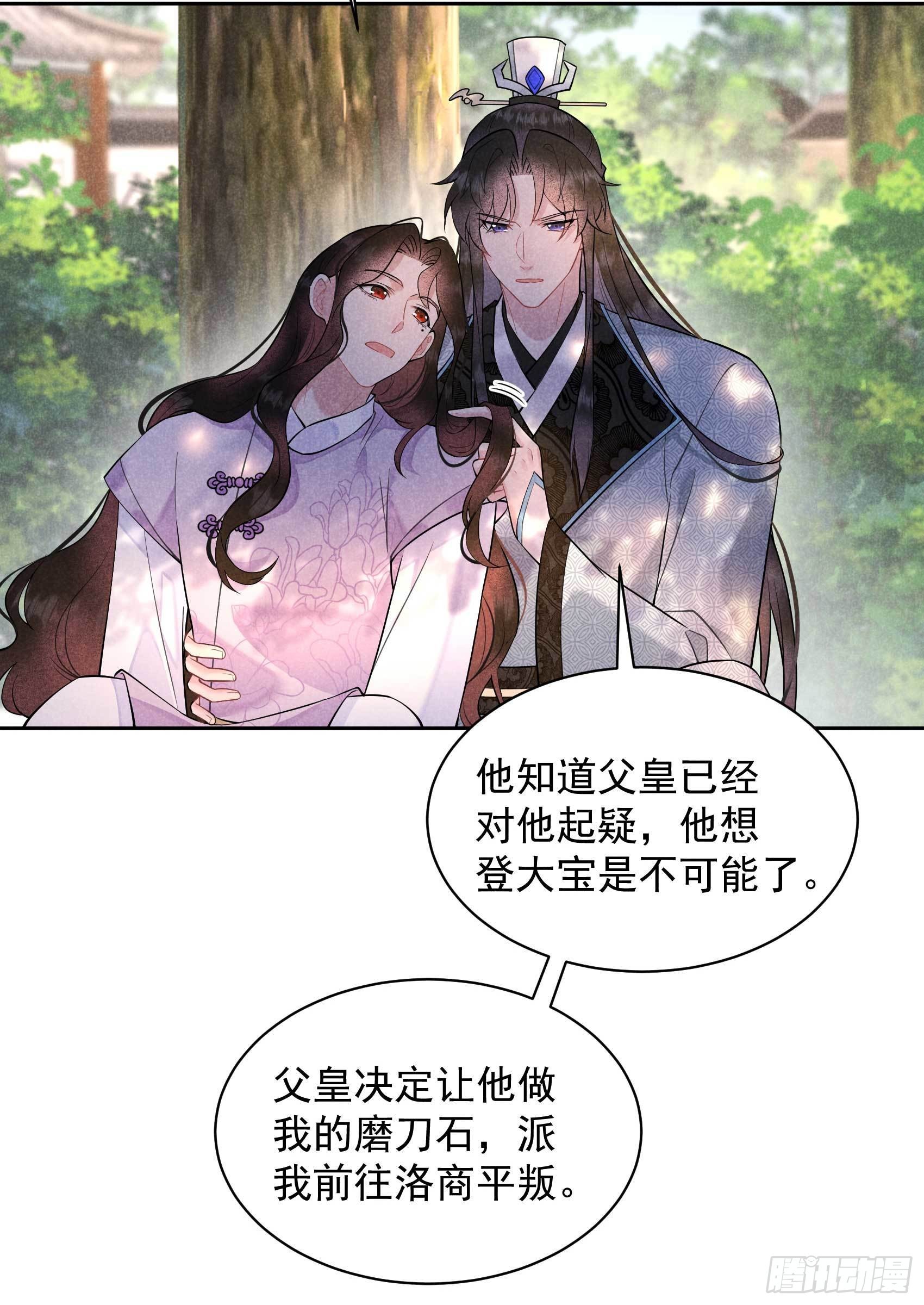 第108话 诚意4