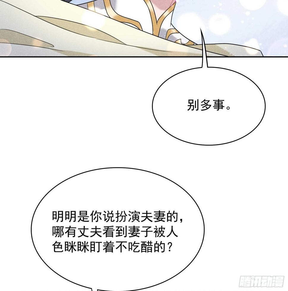 第161话 女装大佬26