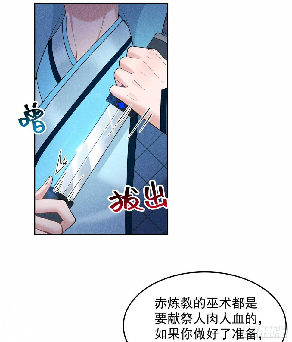 第153话 掉包计划22