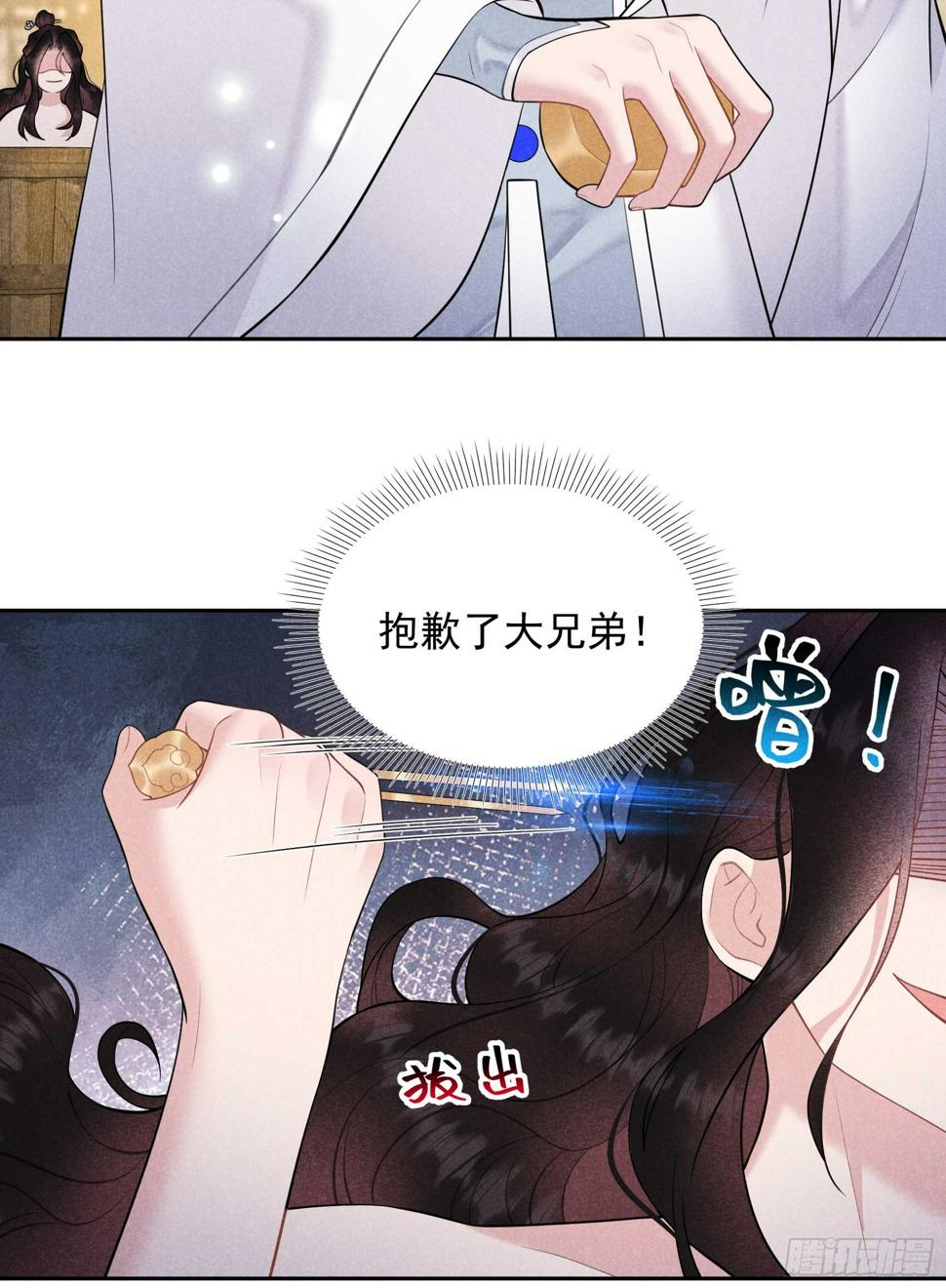 第168话 勾引百里七36