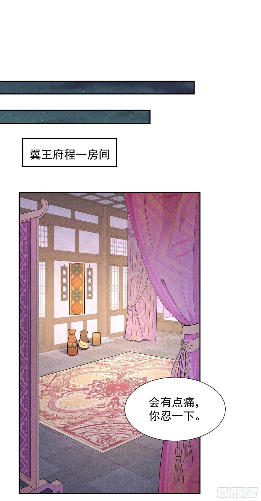 第45话 眼前有个好机会1