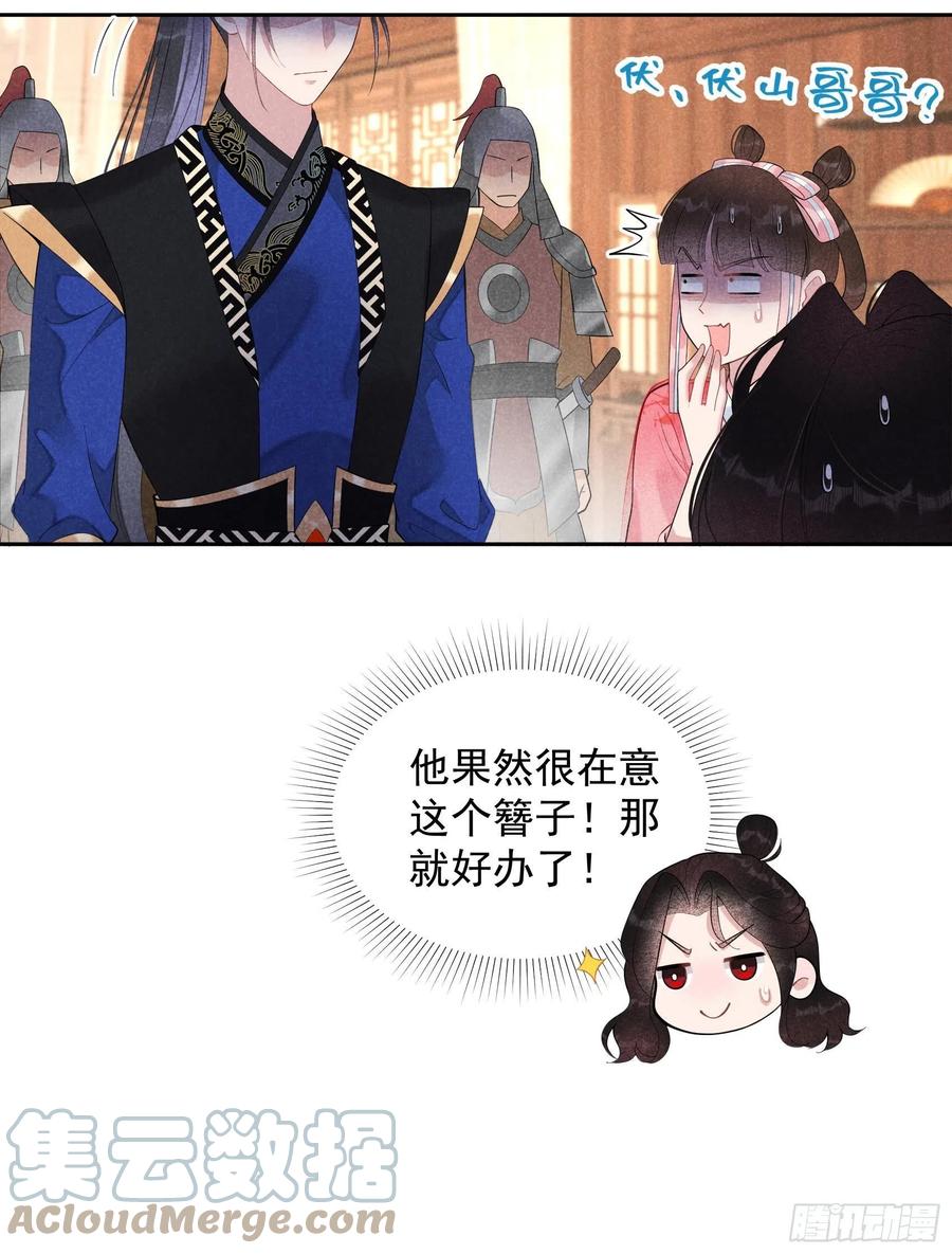 第28话 梅开二度20