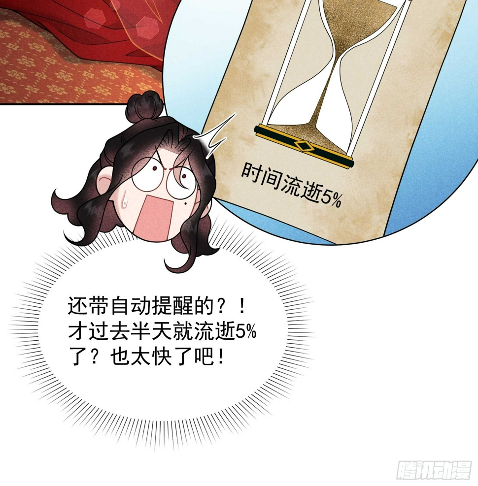 第169话 退婚！12