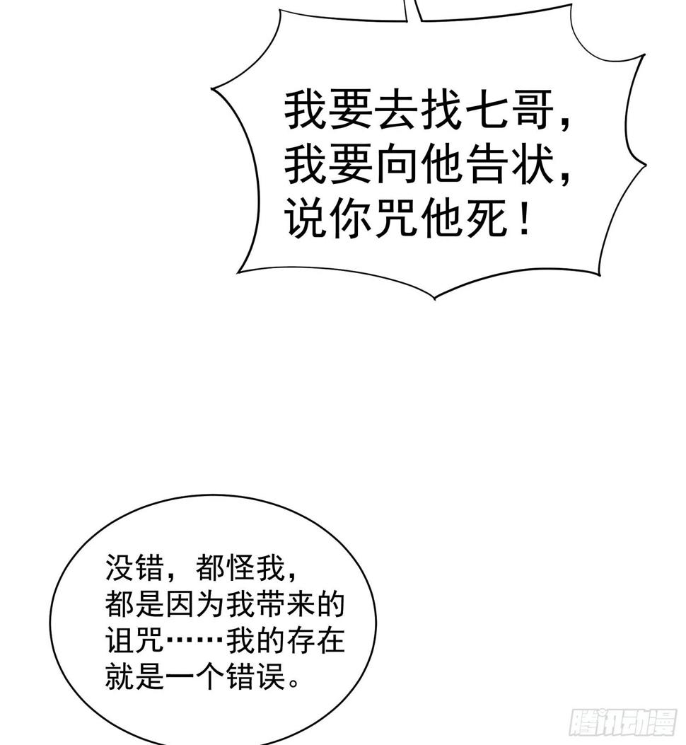 第159话 替百里七复仇！32
