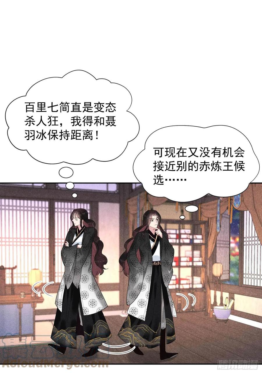 第23话 今日成就：身份暴雷30