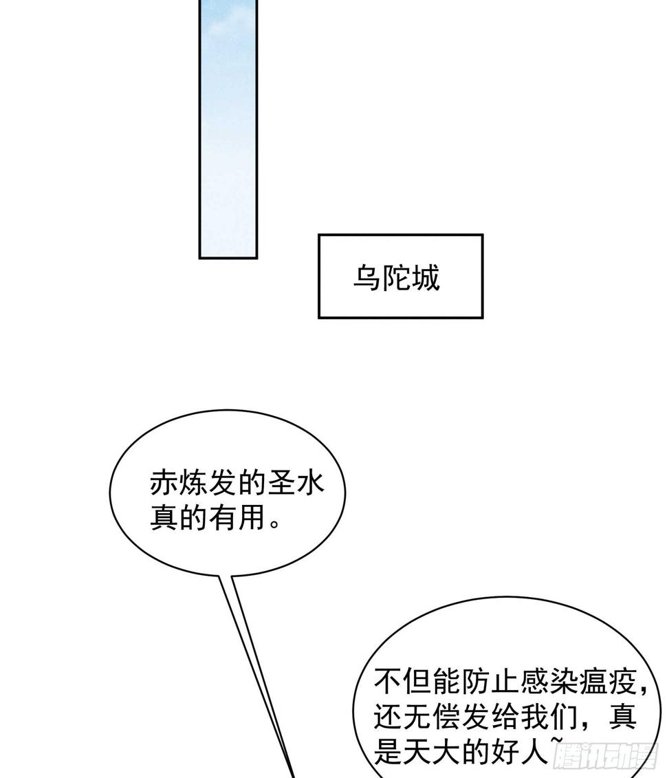 第136话 解药？28