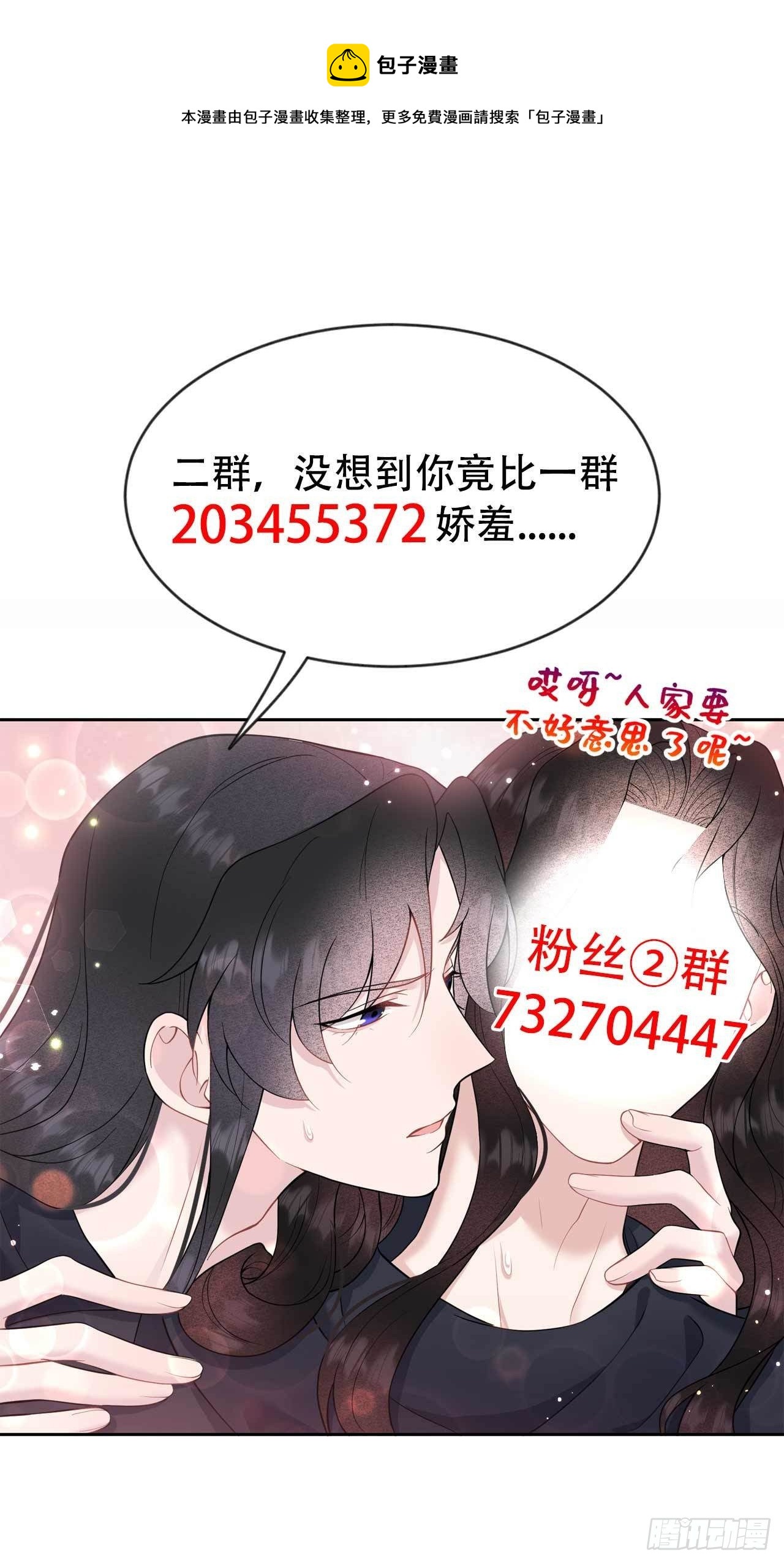 第74话 我拯救你36