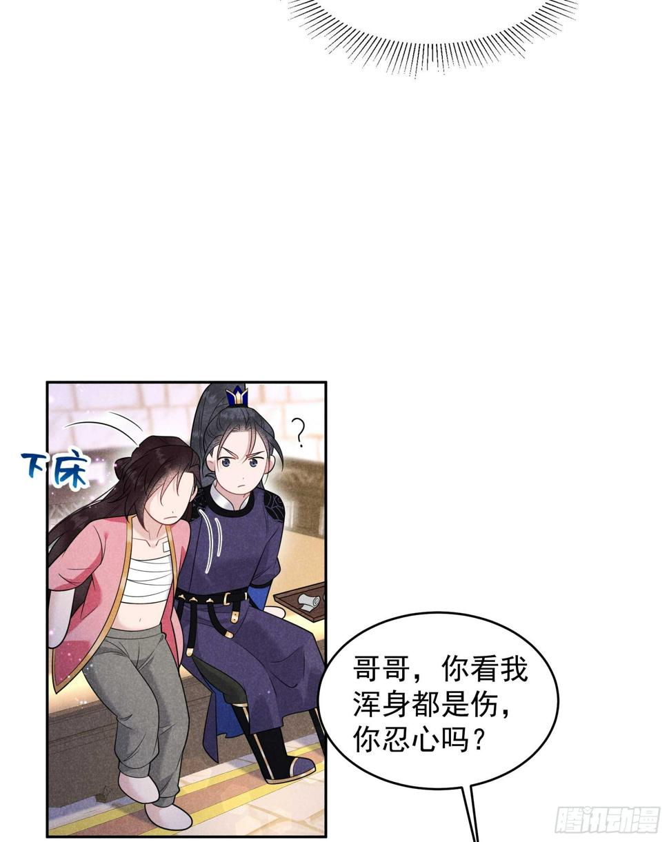第145话 你清醒一点！31