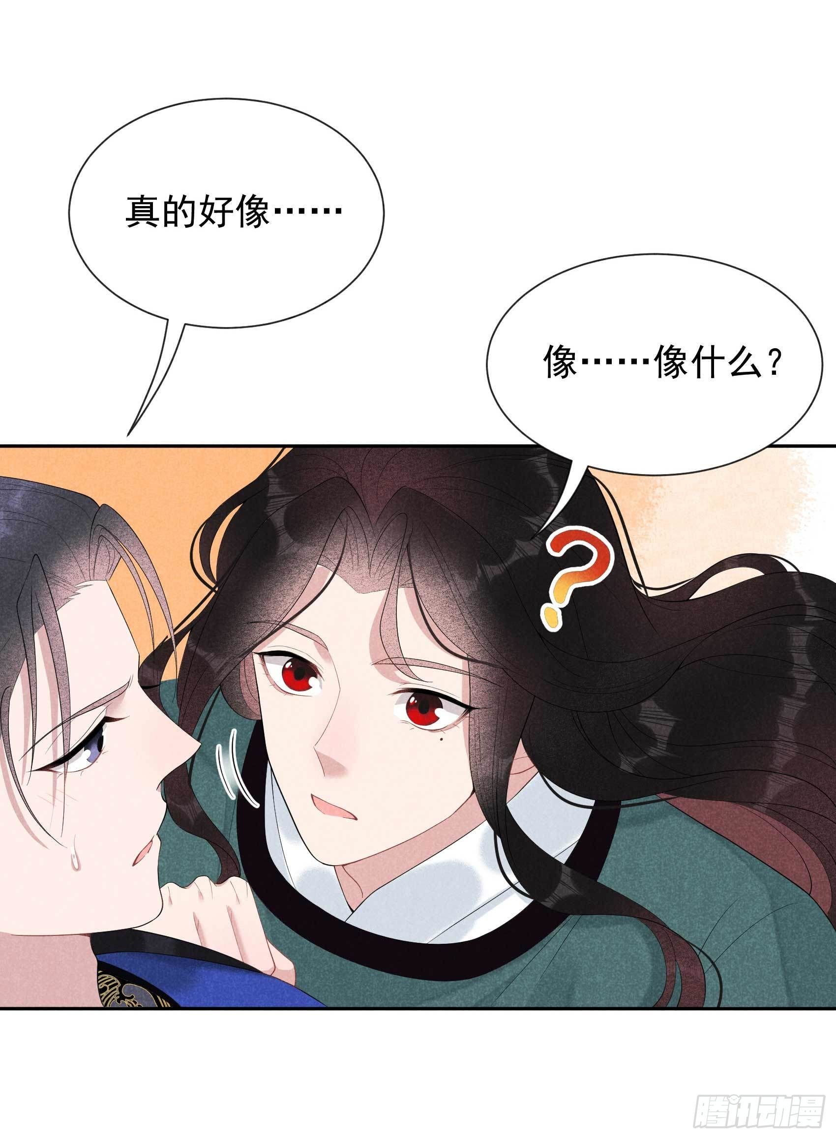 第13话 红杏出墙28