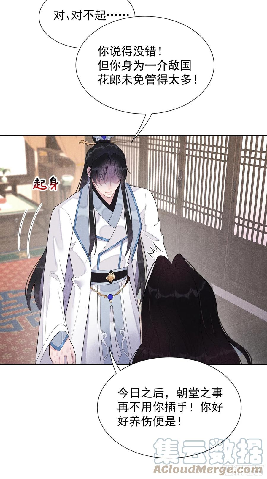 第27话 新目标出现！10