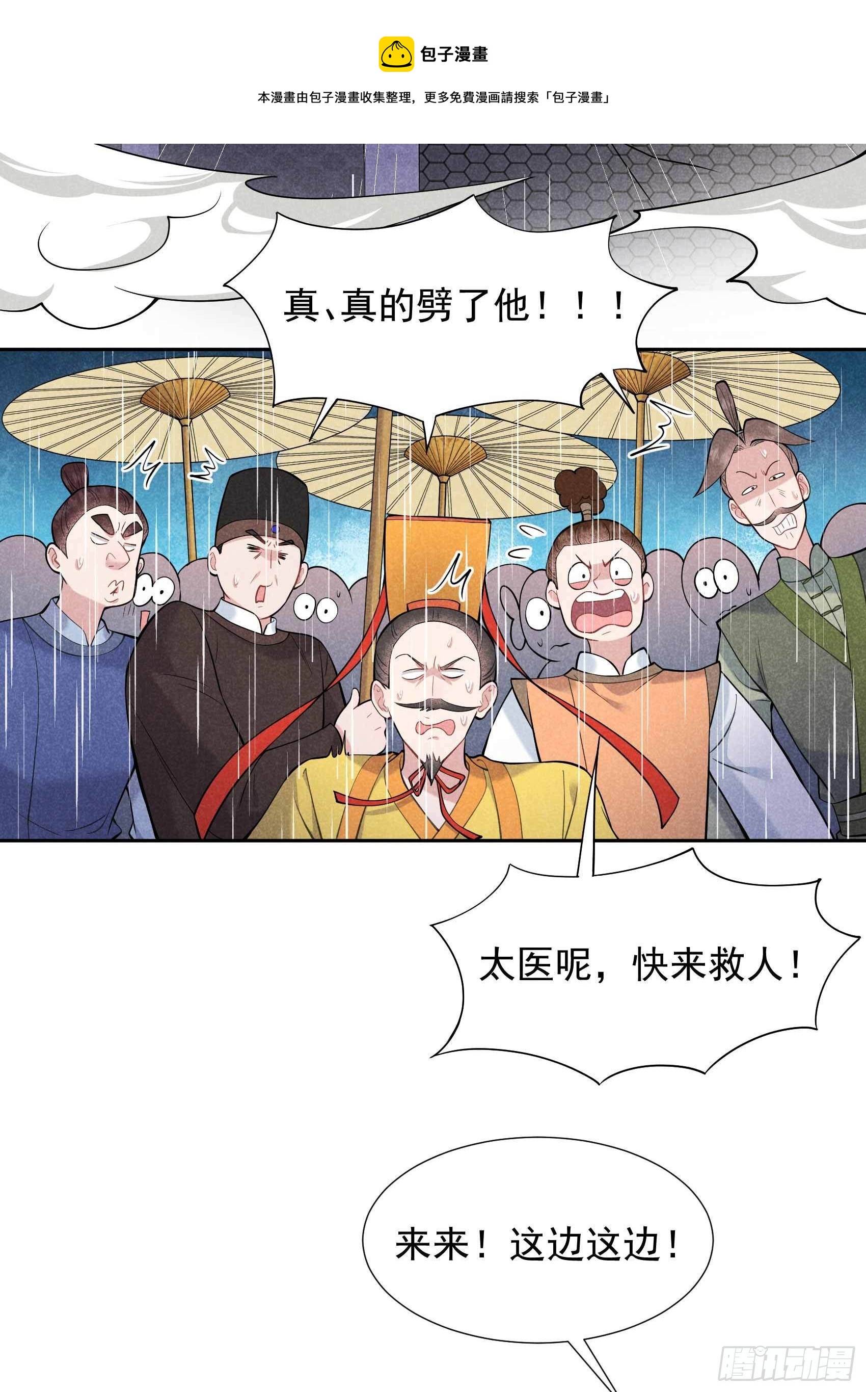 第78话 我！天选之子！20