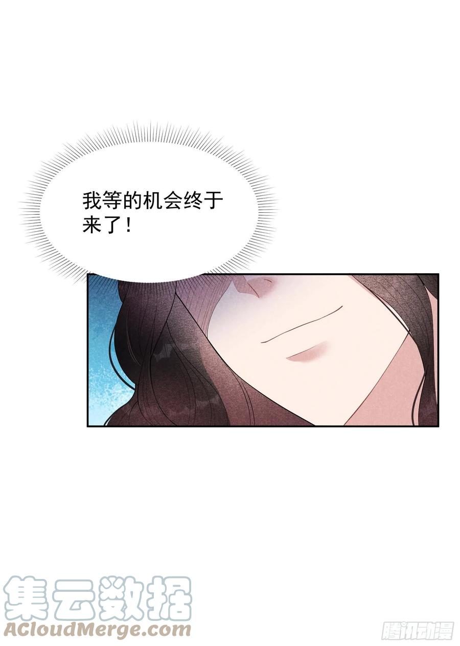 第25话 舍己为人？18