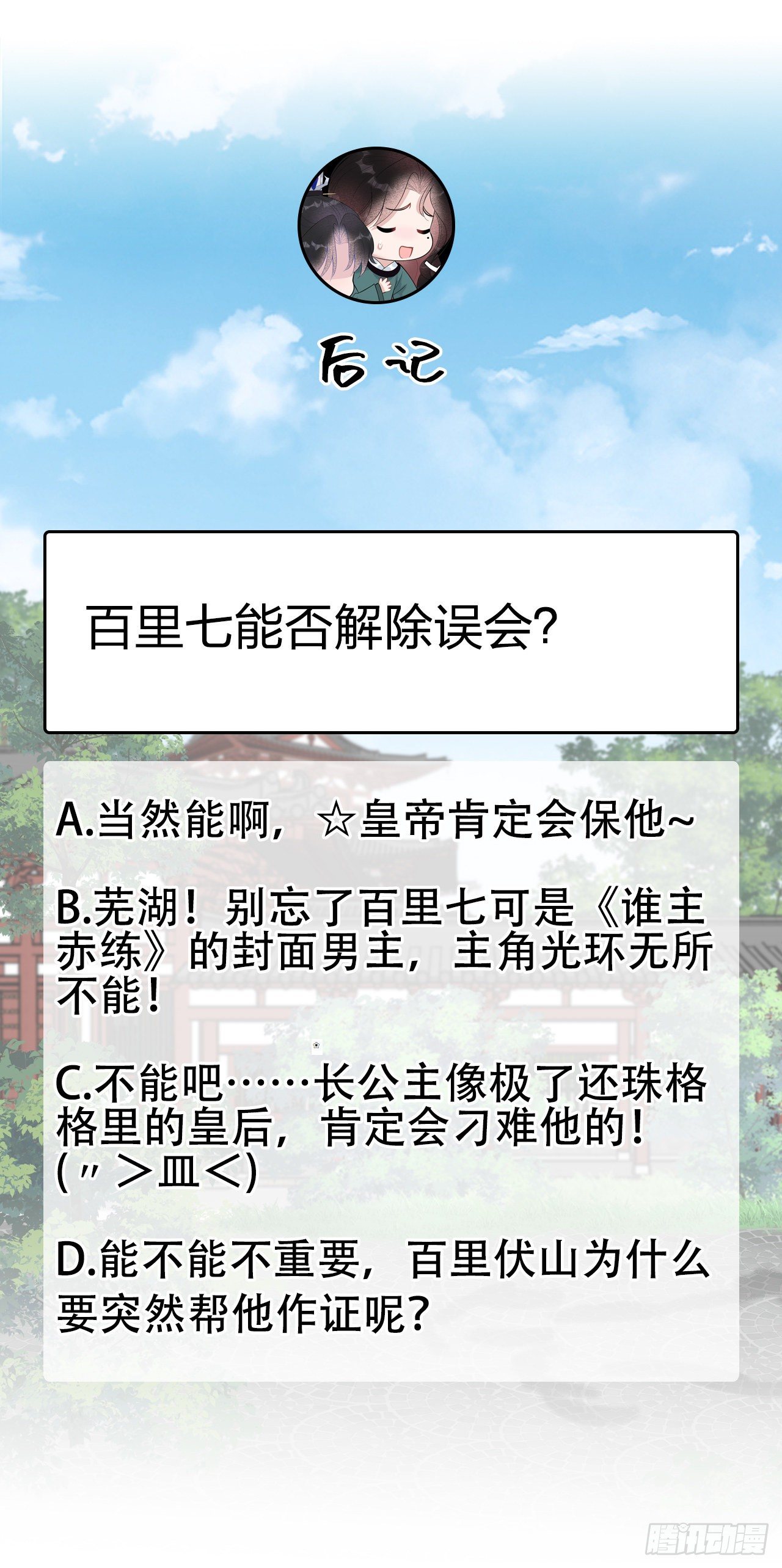 第14话 救救我，救救我！33