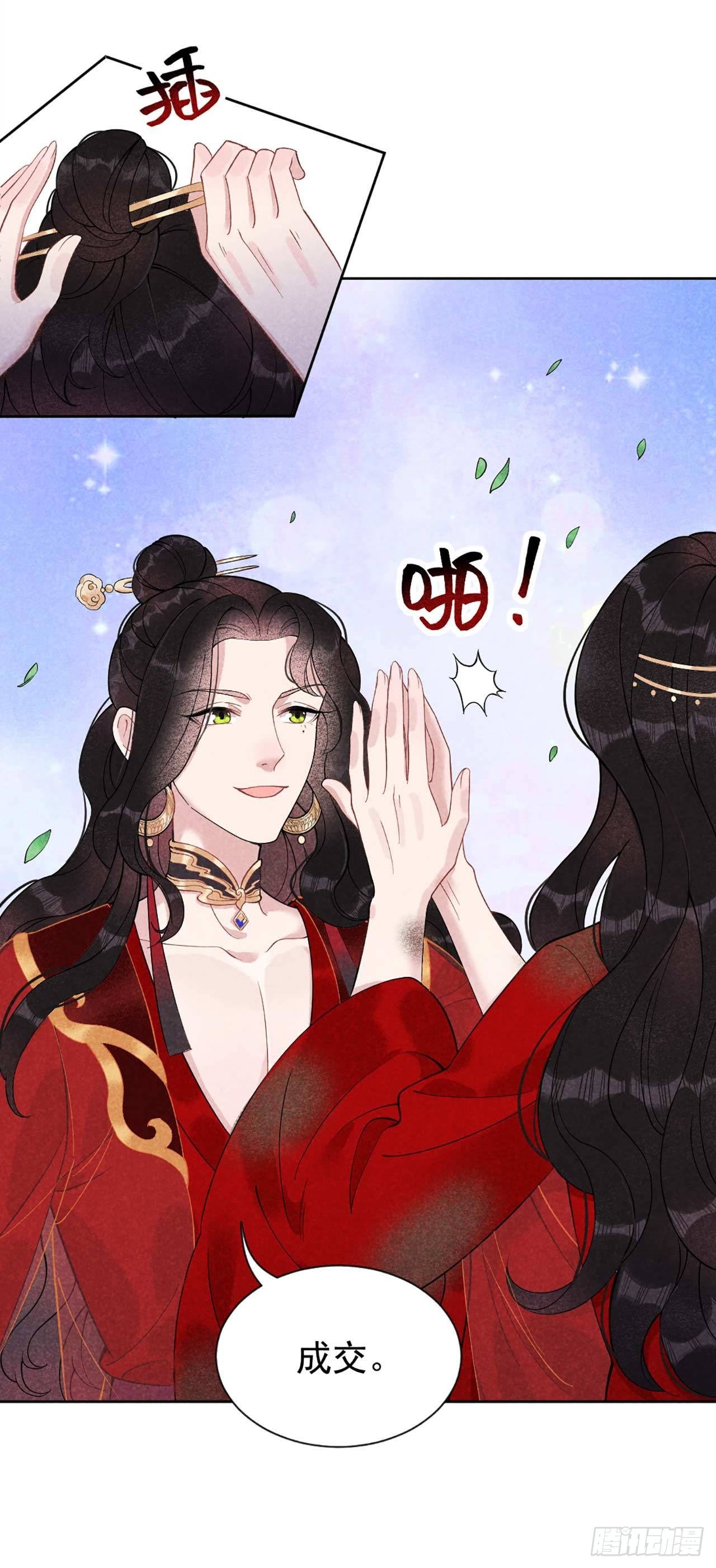 第4话成交！我要成为王的男人！33