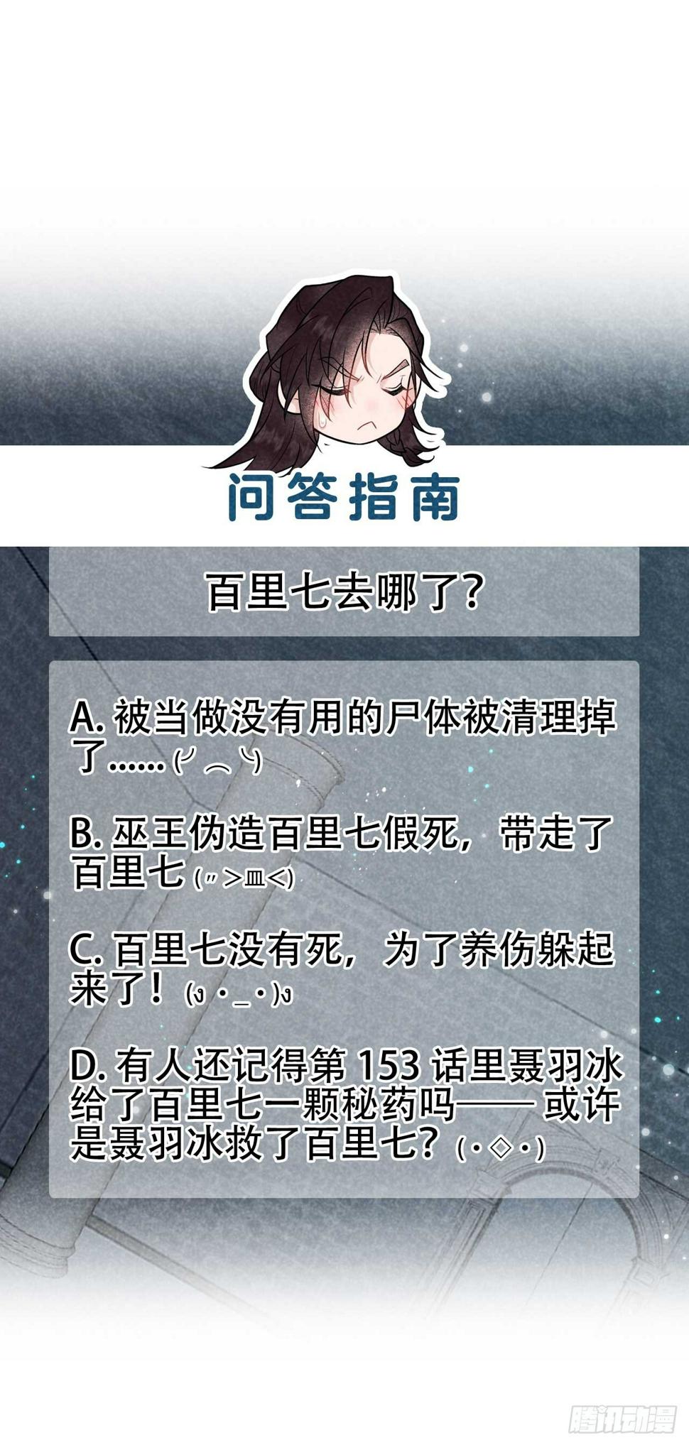 第160话 收尸47