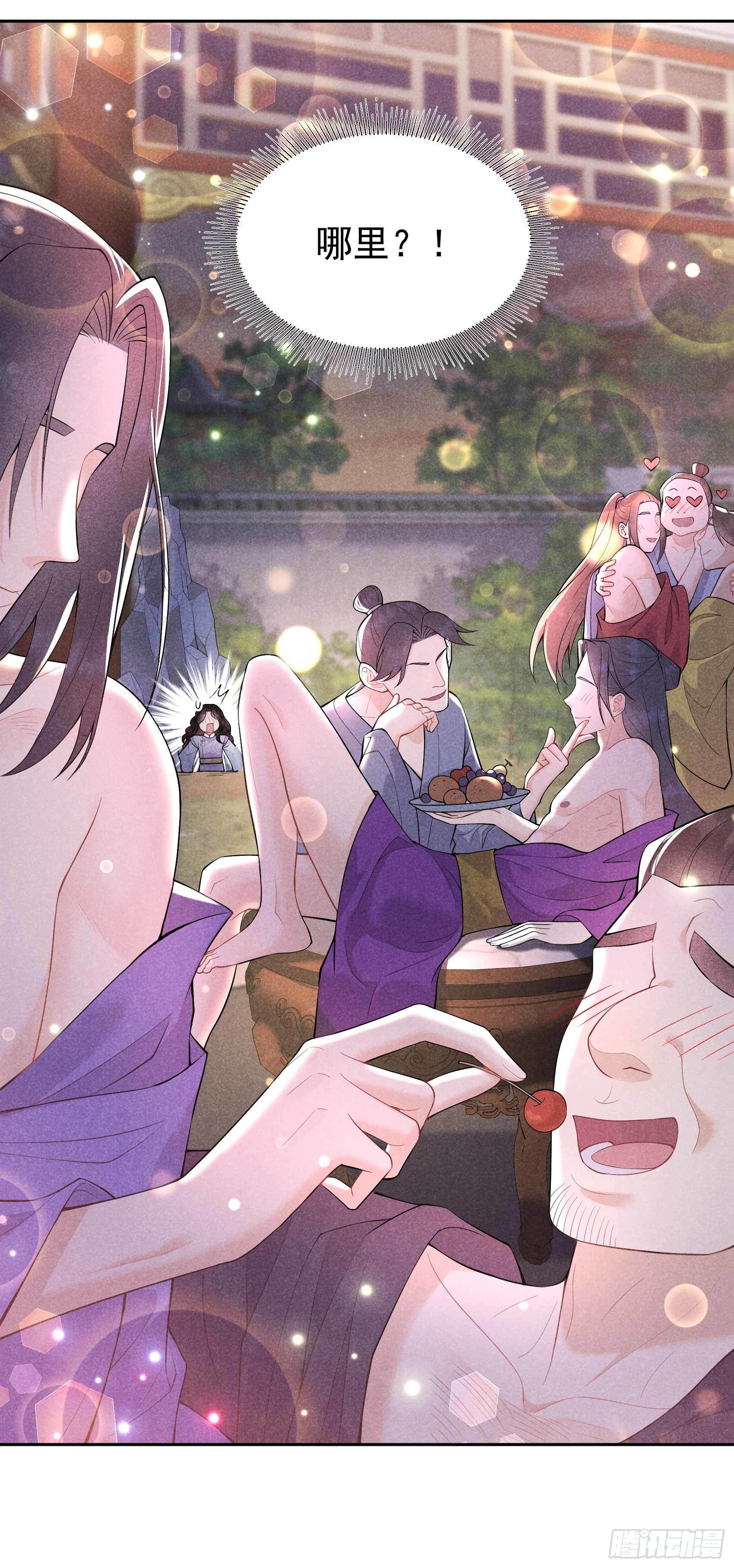 第86话 我是真心的39