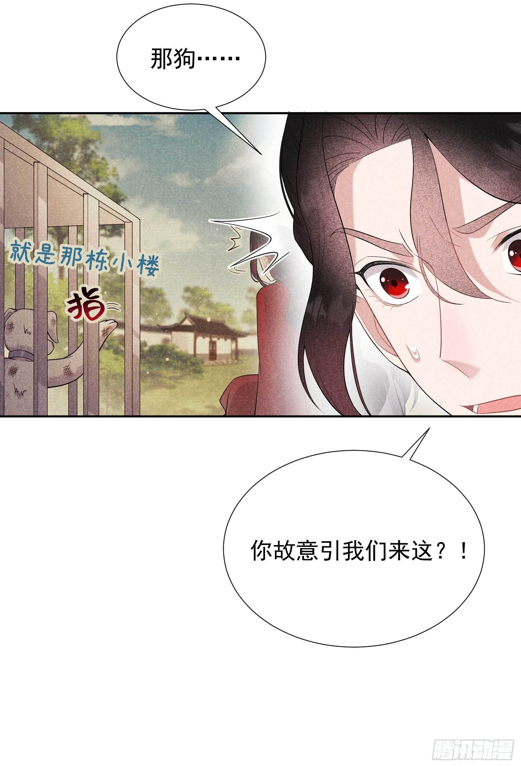 第94话 神秘美人22