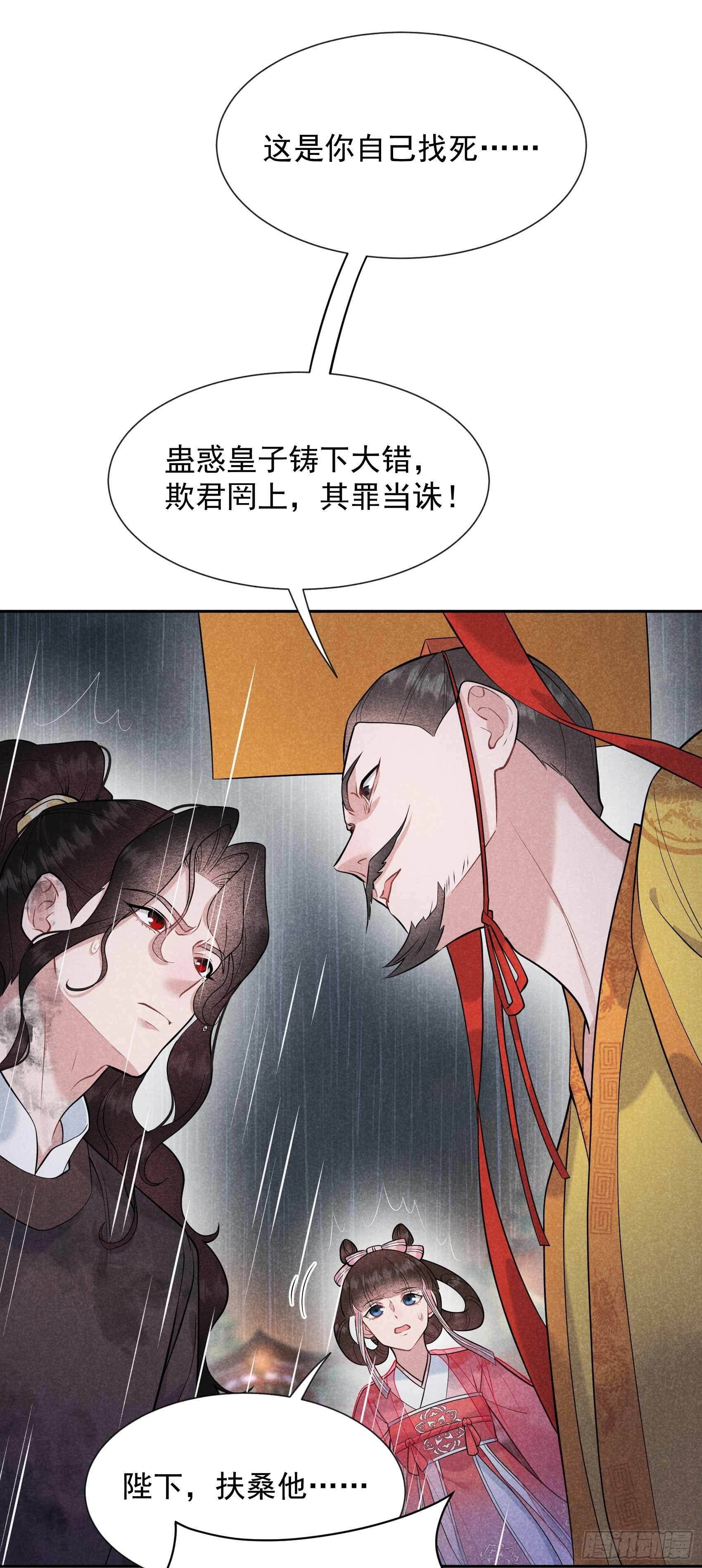 第79话 真的有鬼？？29