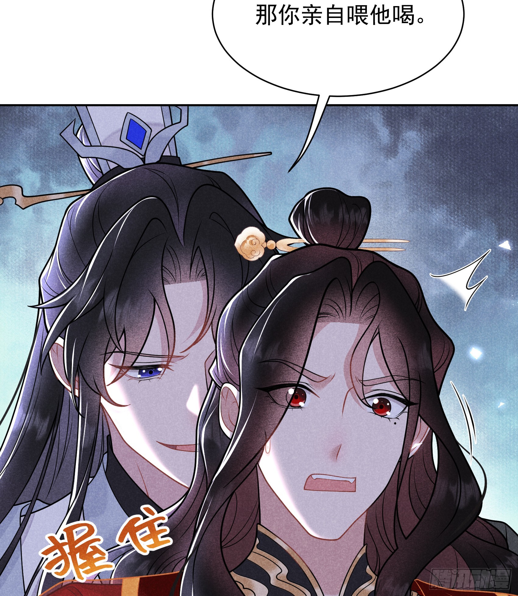 第171话 合欢散10