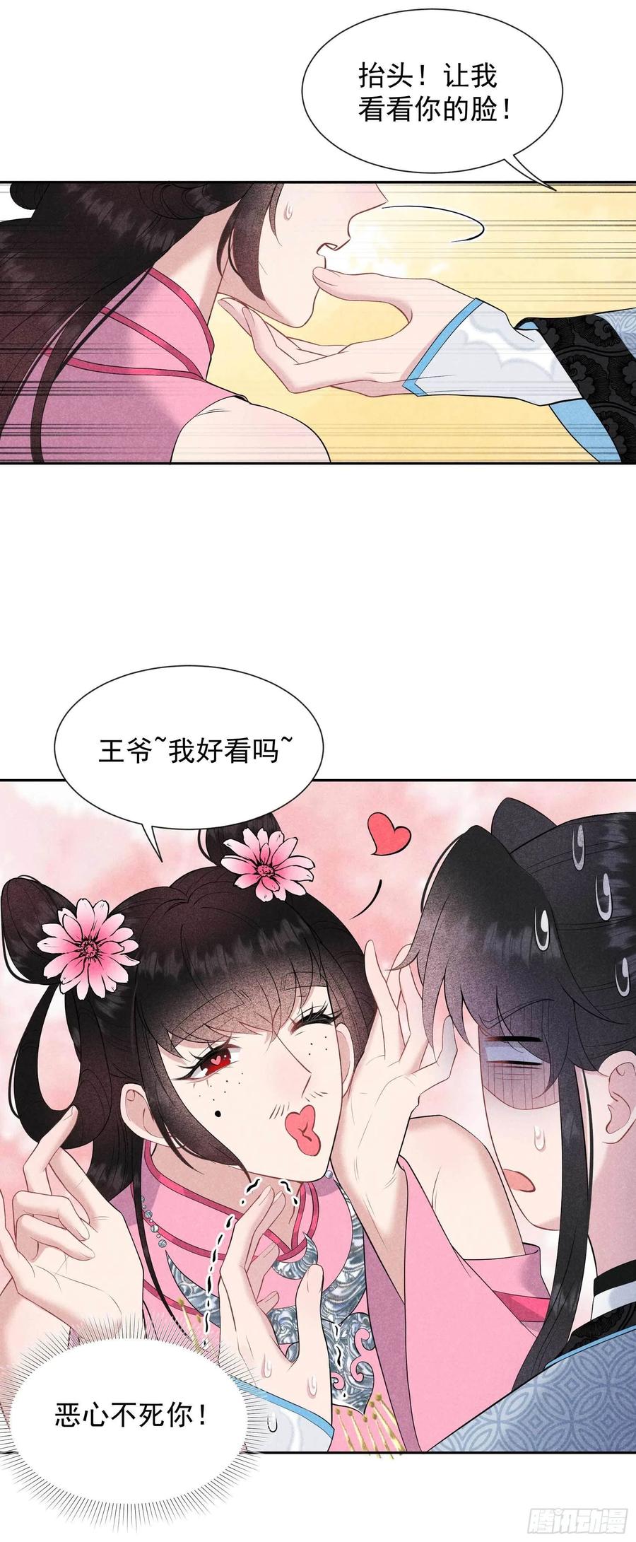 第46话 扶桑，变身！25