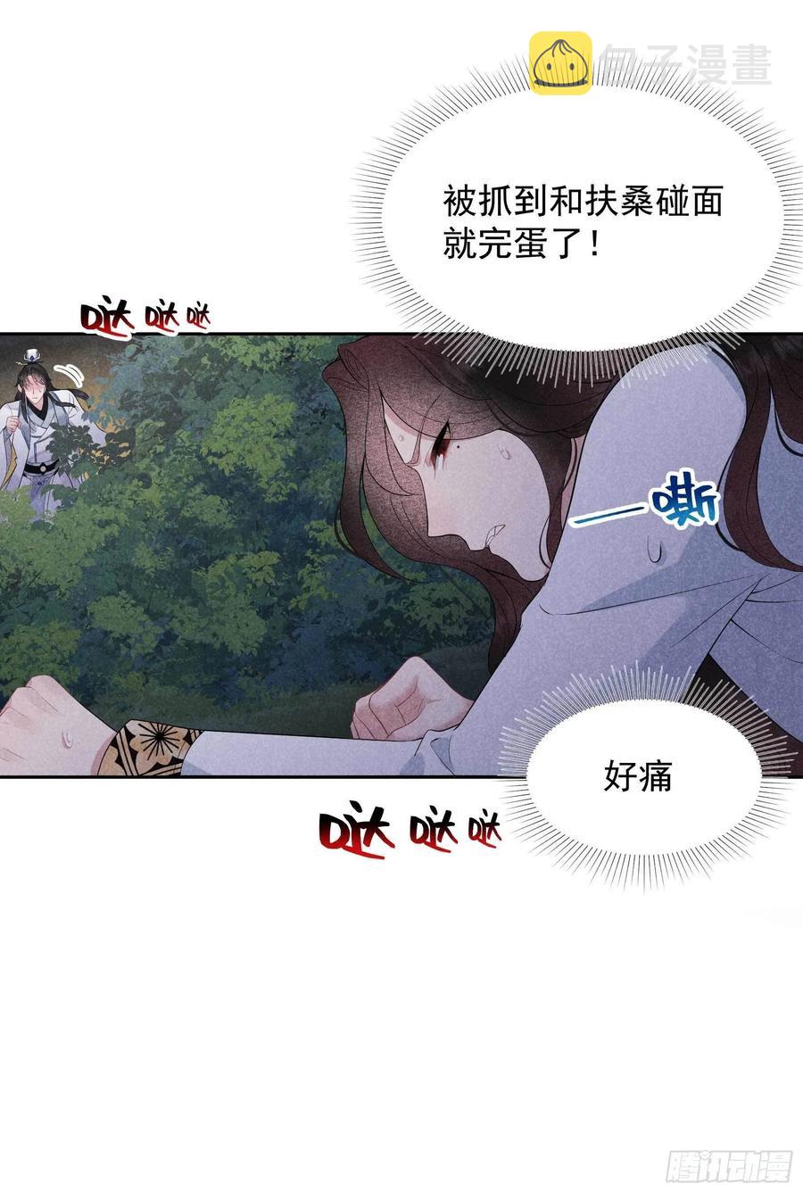 第44话 相认……？！11