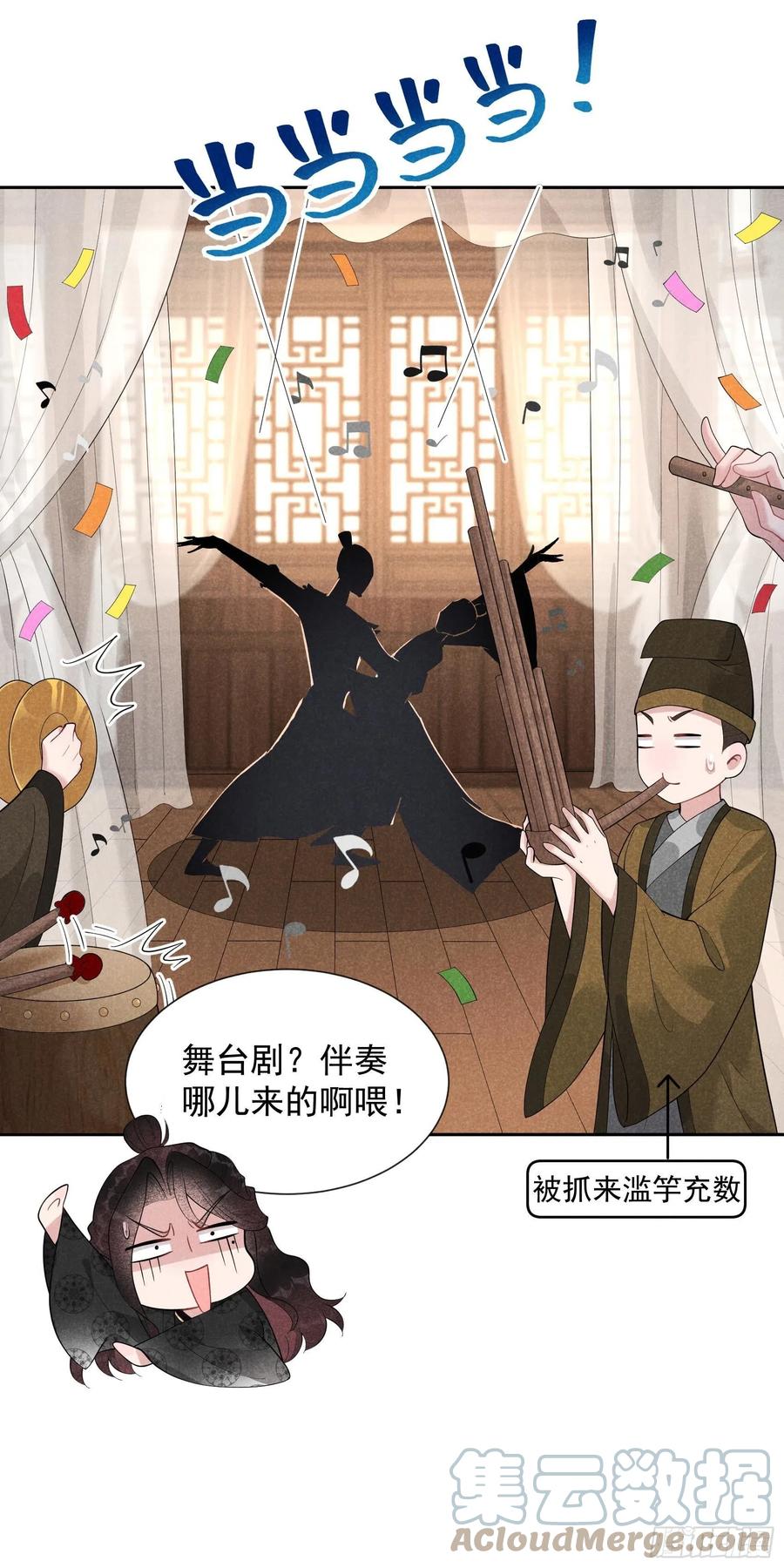 第29话 监视我？保护我？4