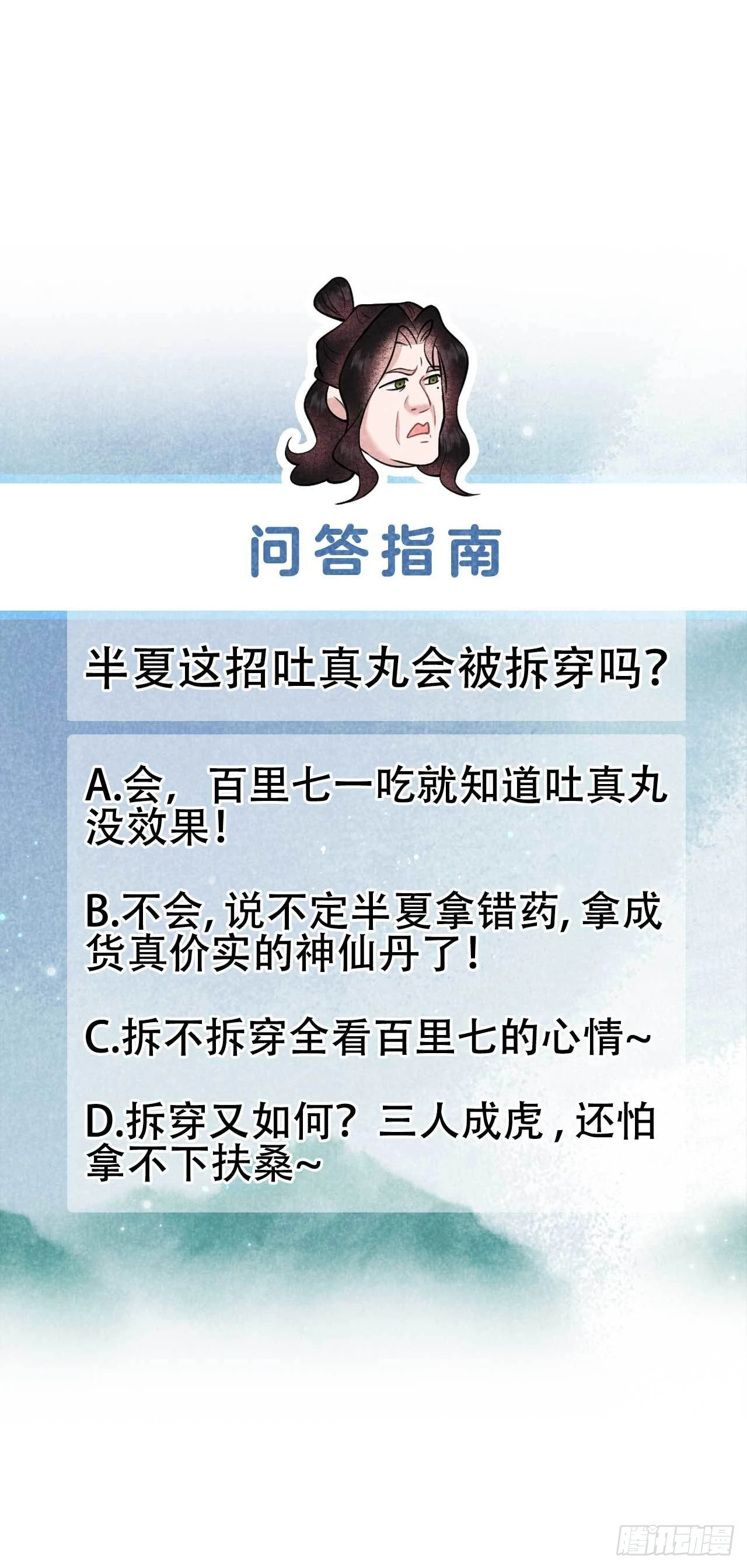 第131话 半夏威武！45