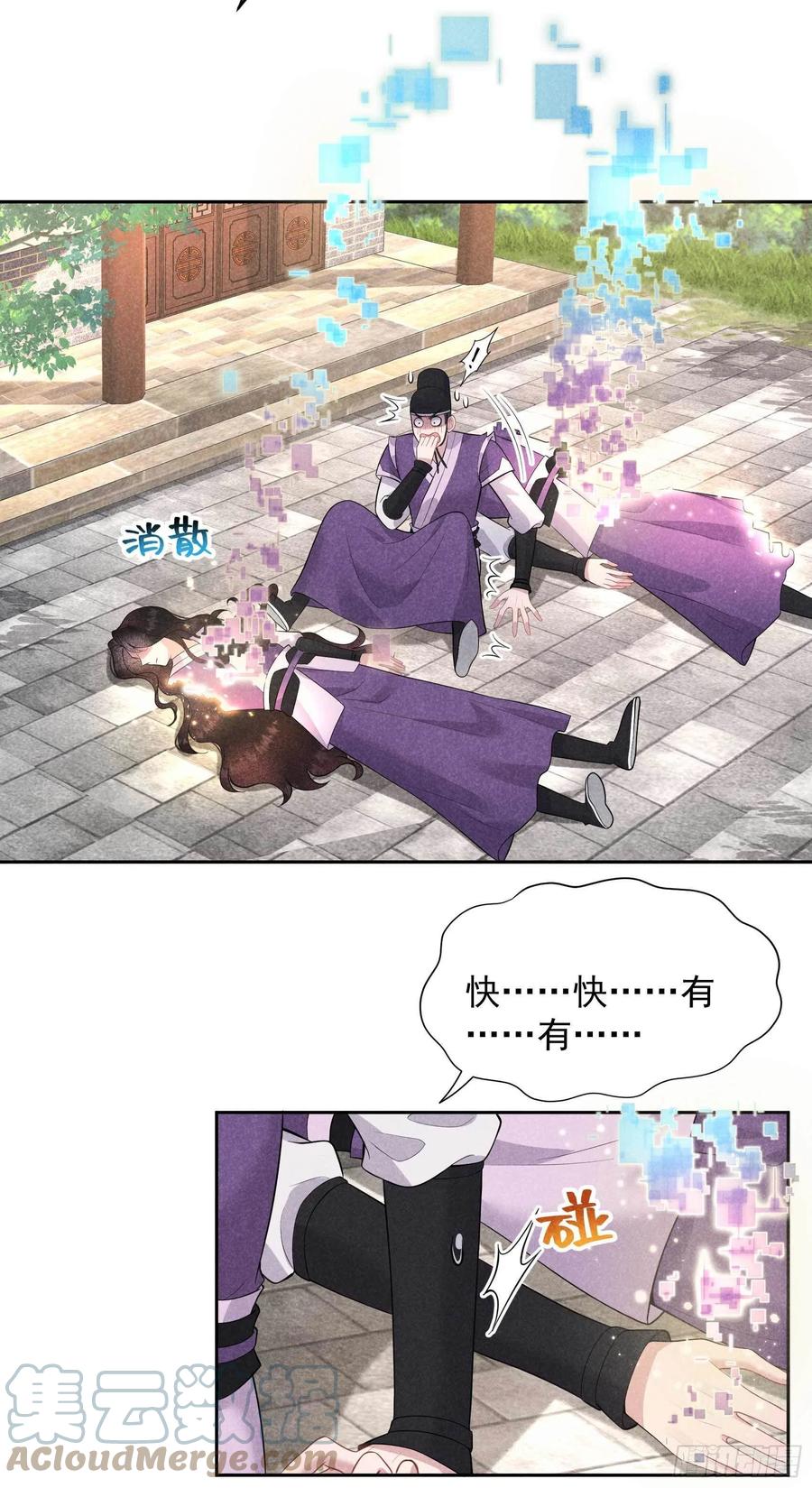 第39话 分身、妖怪！28