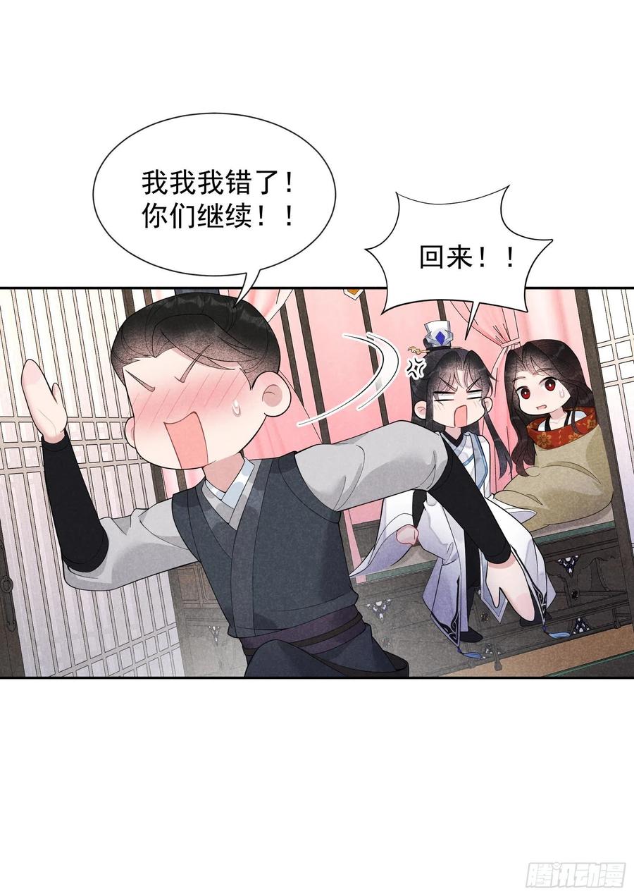 第26话 这家伙，还挺温柔25
