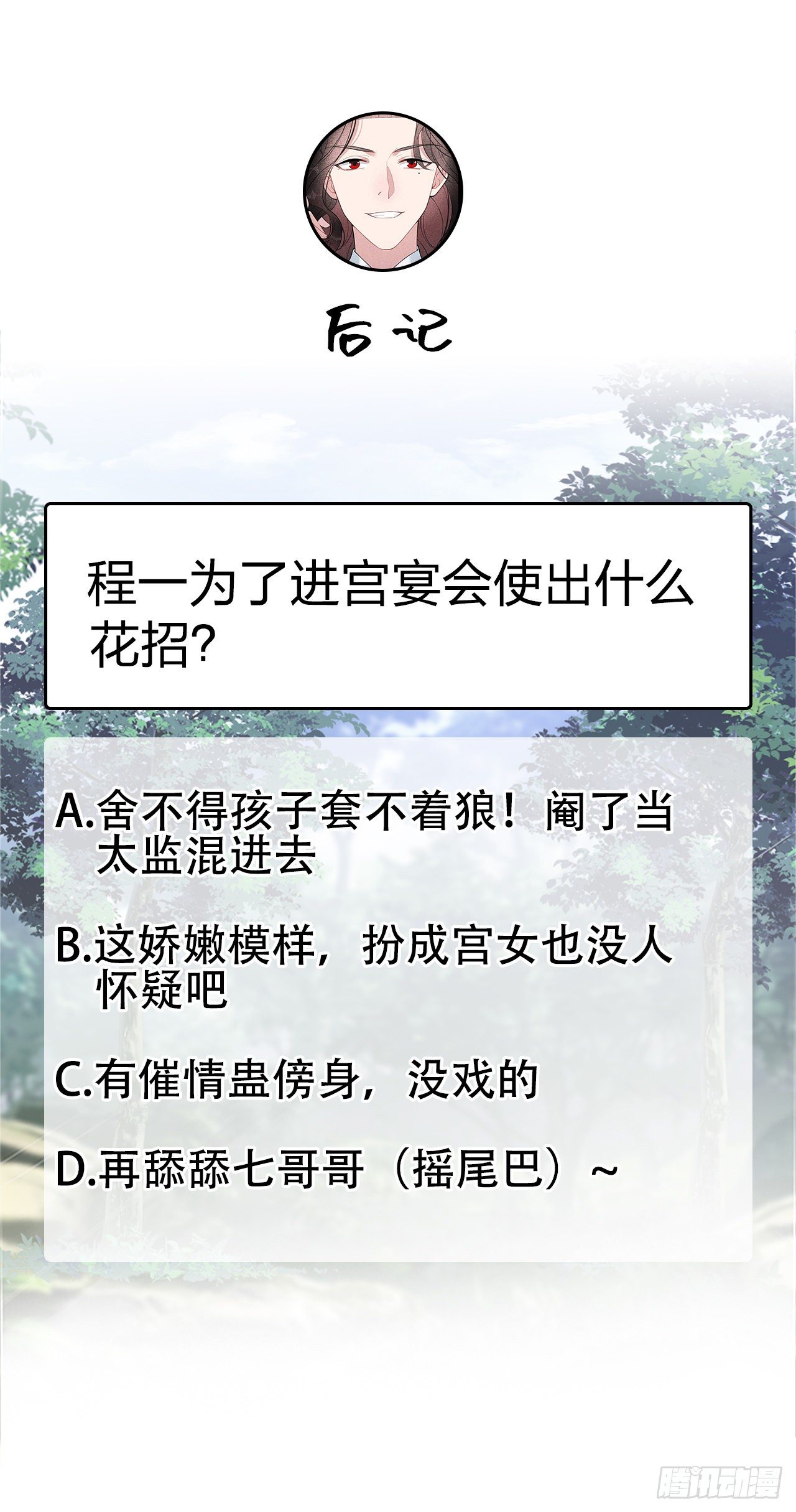 第九话 你只能是本王的！33