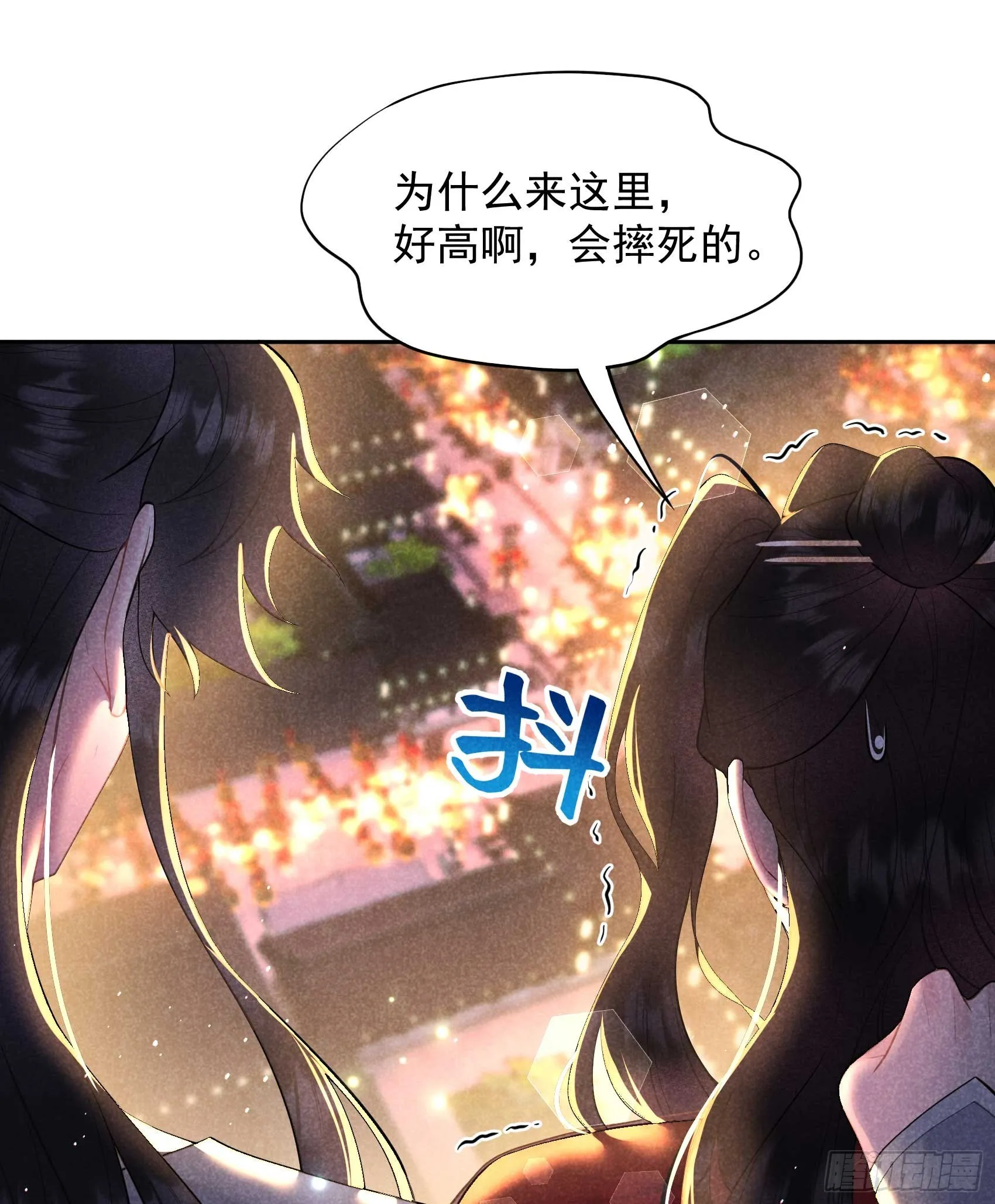 第172话 屋顶的风景23