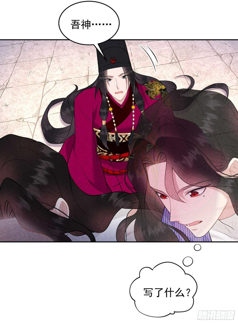 第166话 巫王的下场4