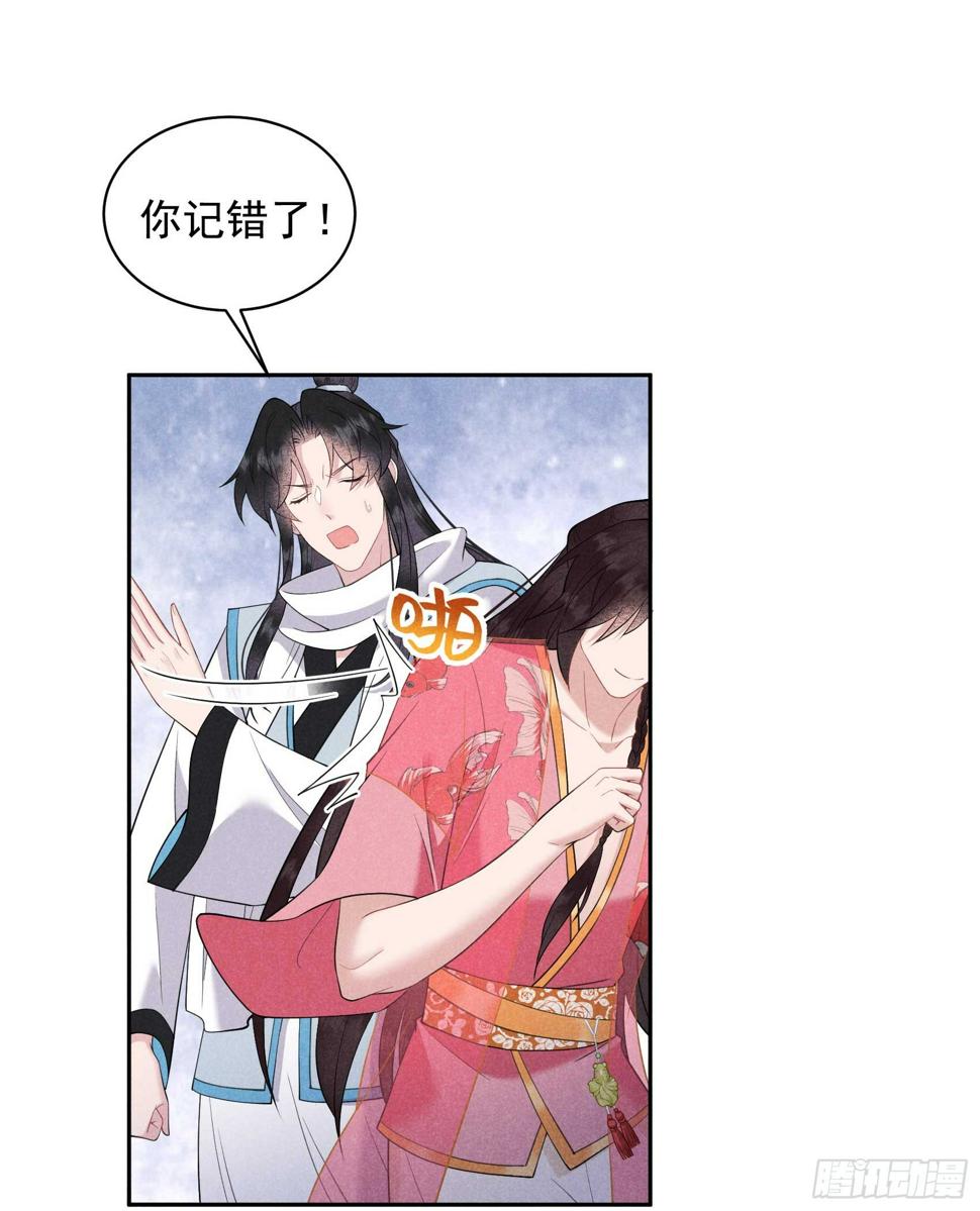 第136话 解药？13