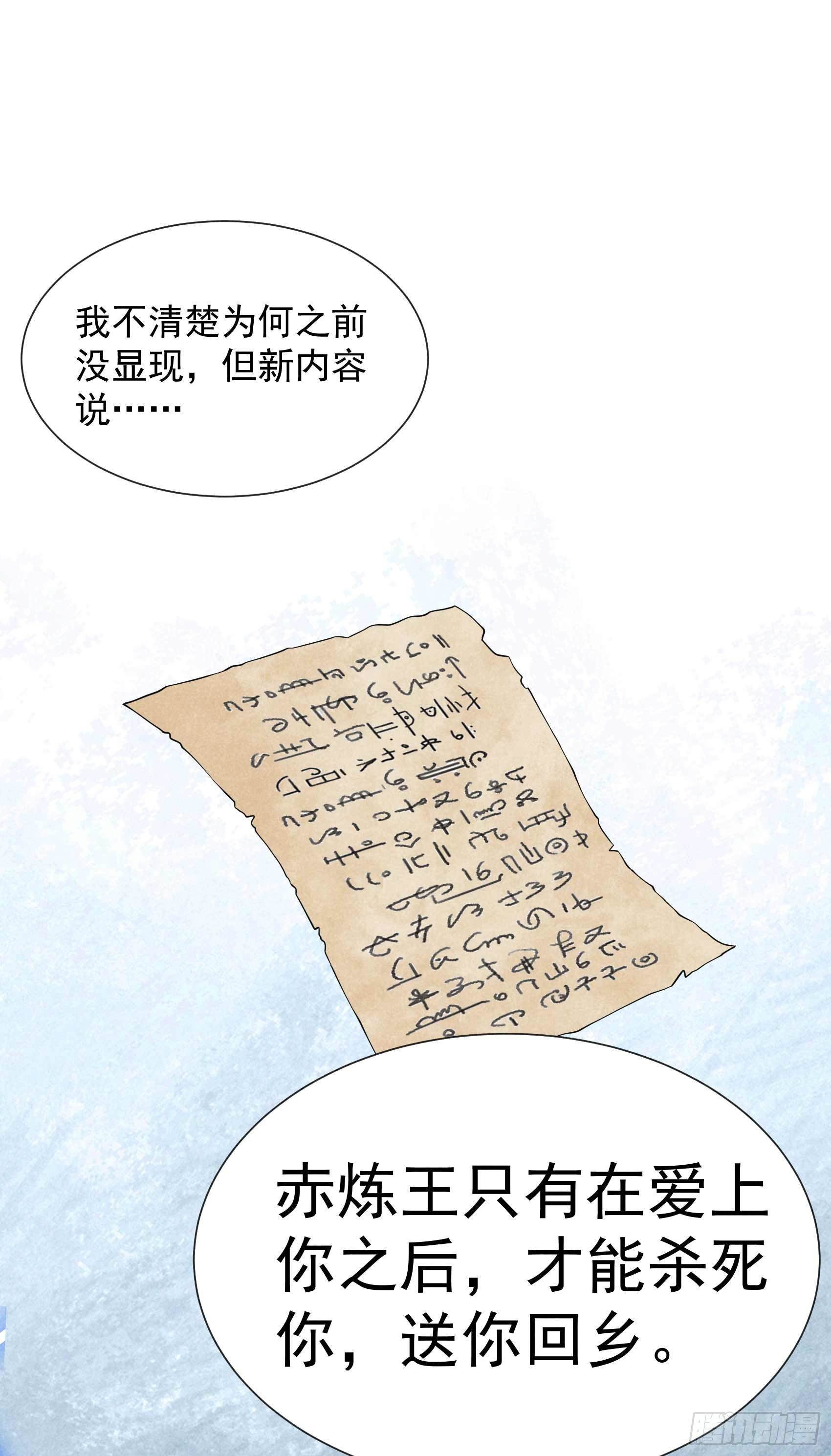 第50话 我不想死！！1
