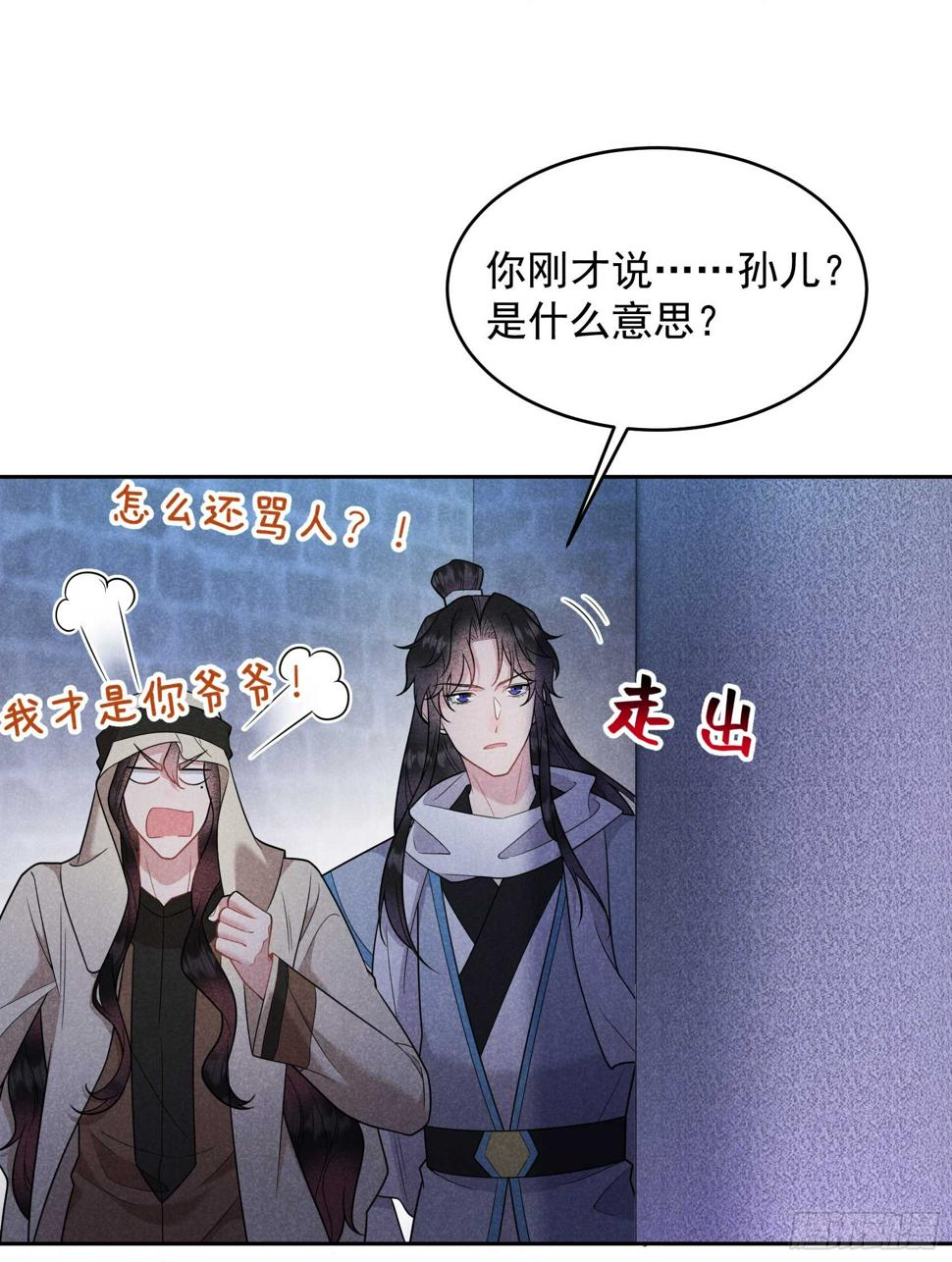 第154话 你是我爷爷？！21