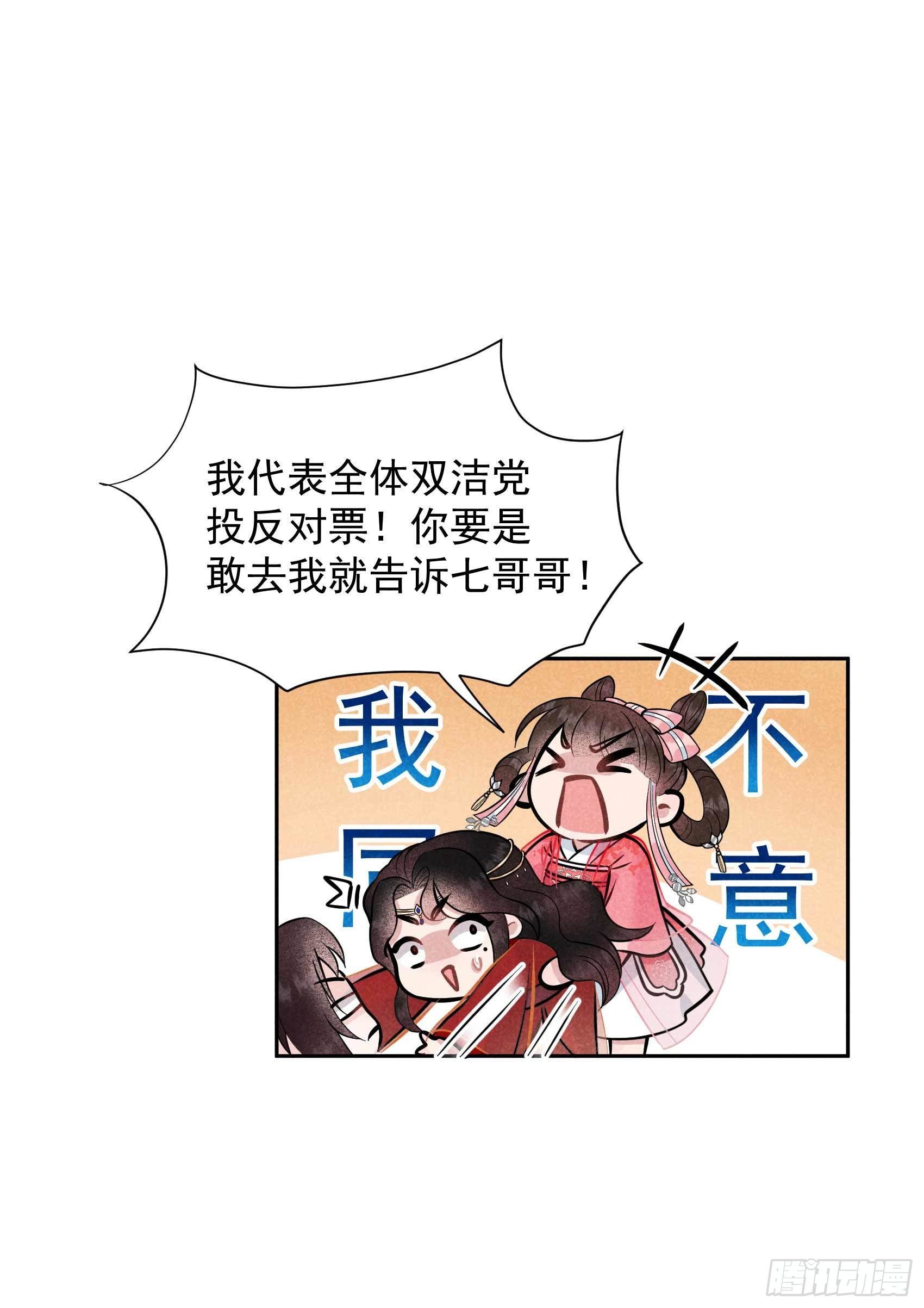 第58话 我要出轨？！25
