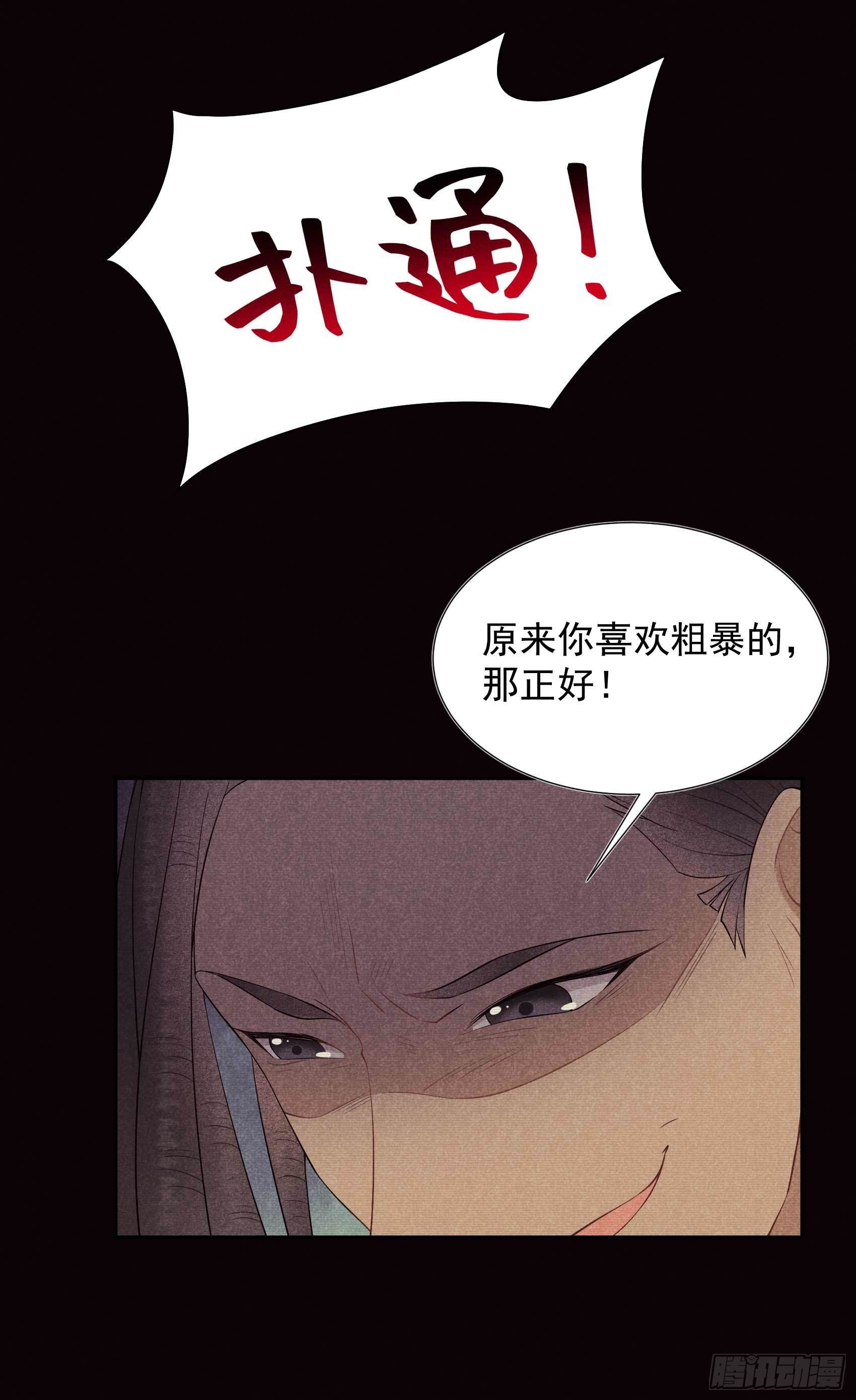 第96话 宫斗，恐怖如斯26