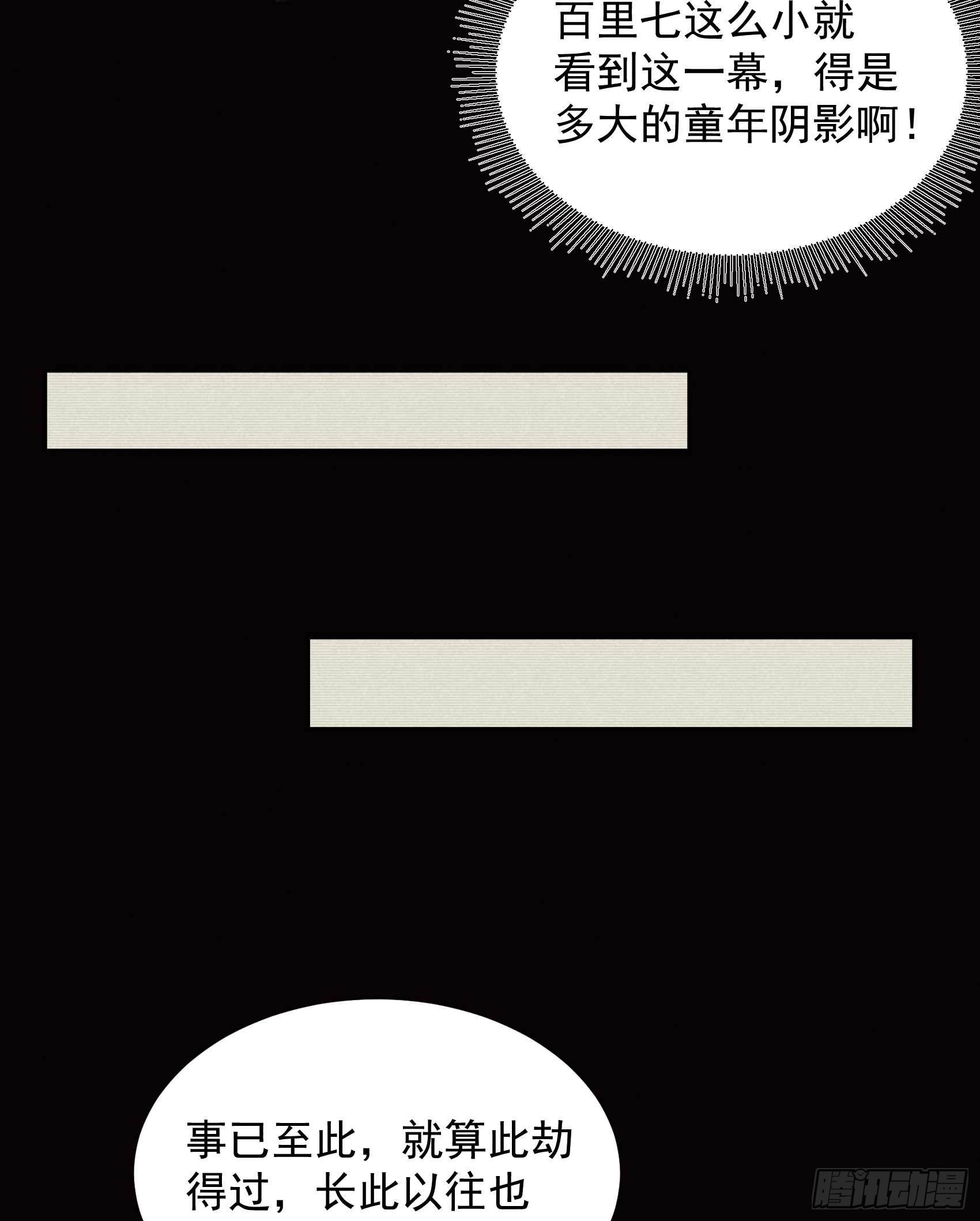 第97话 阿娘，喝药35