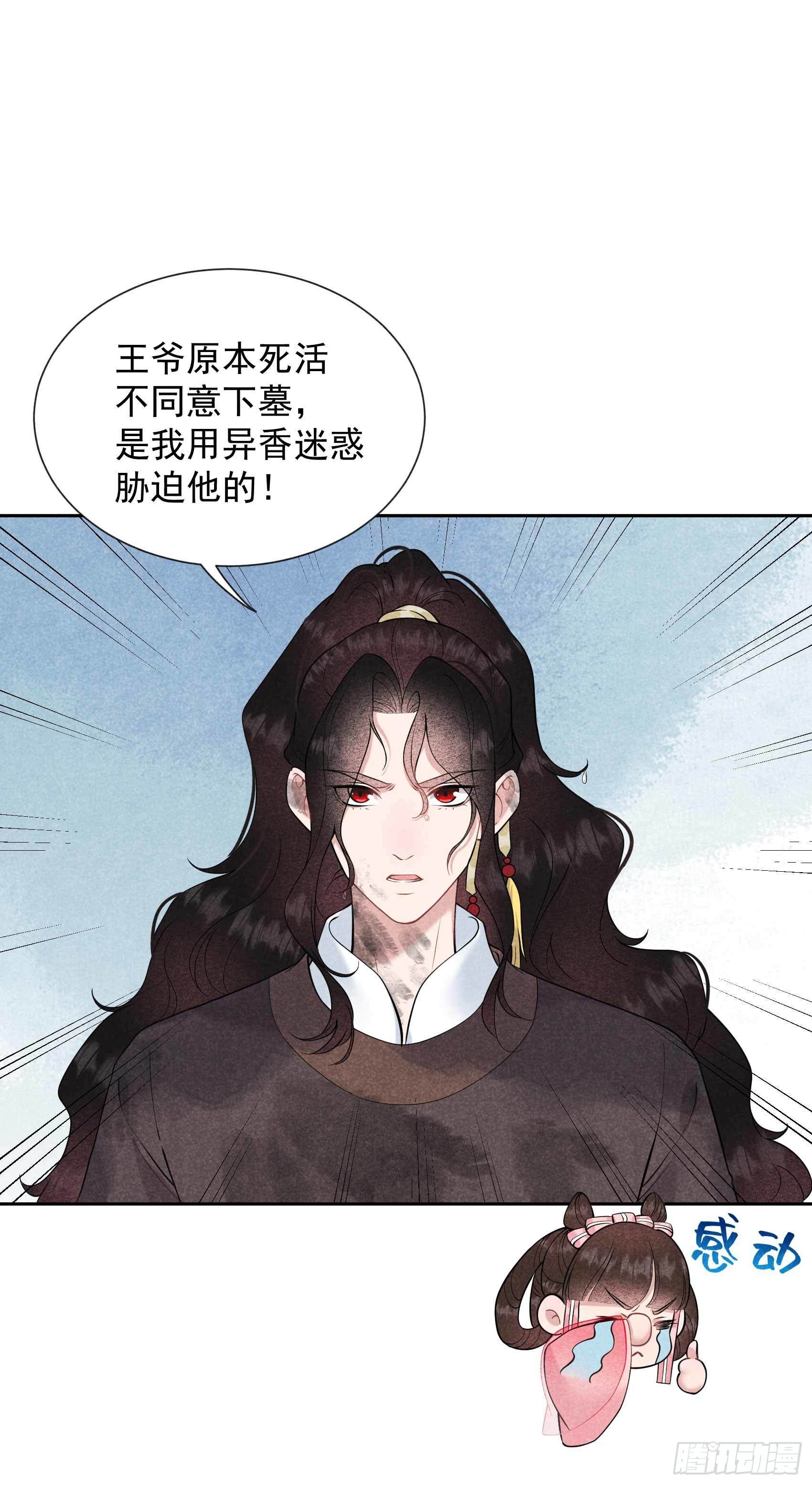 第77话 贬为庶人1