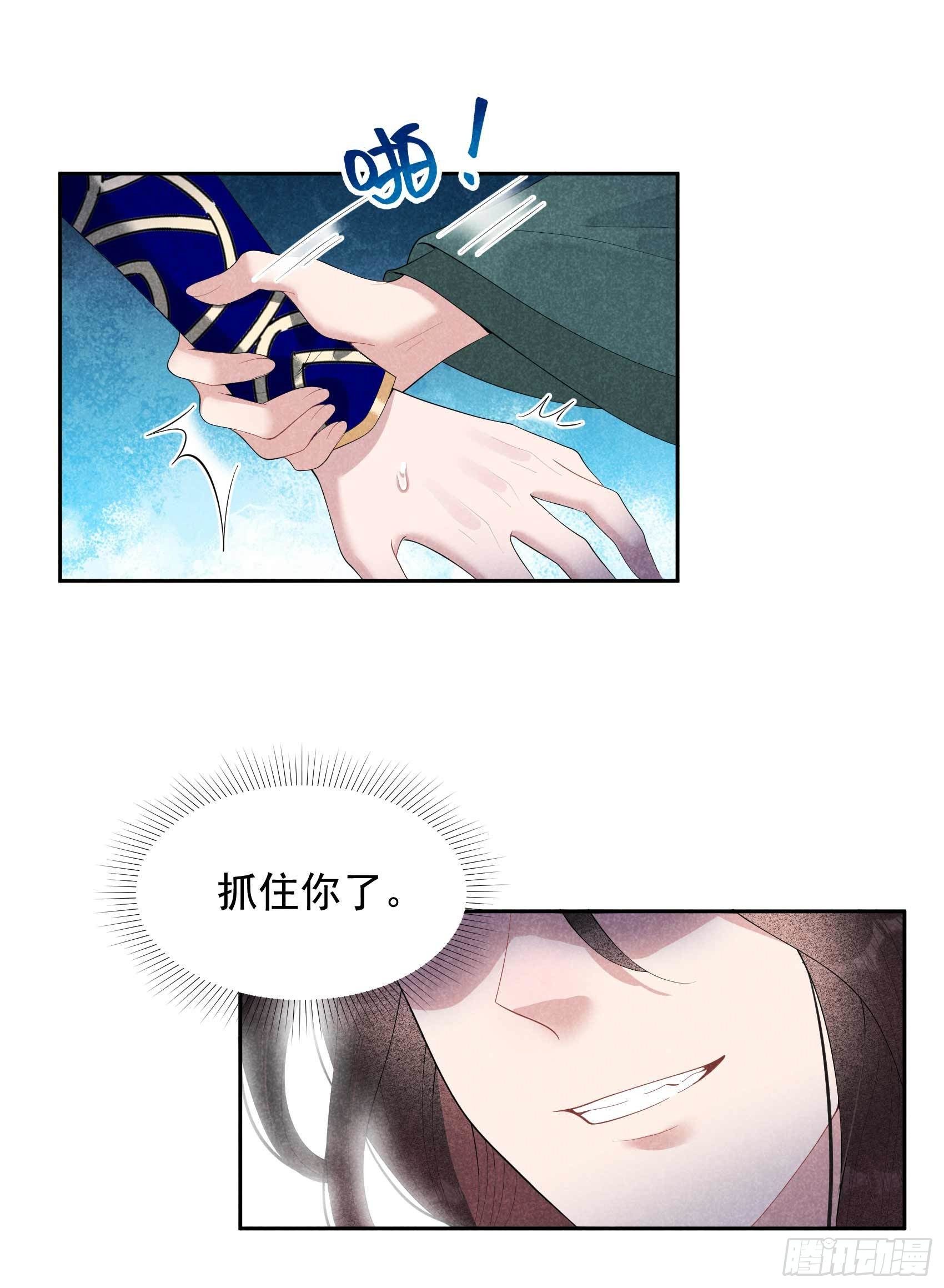 第17话 佳人有约？27